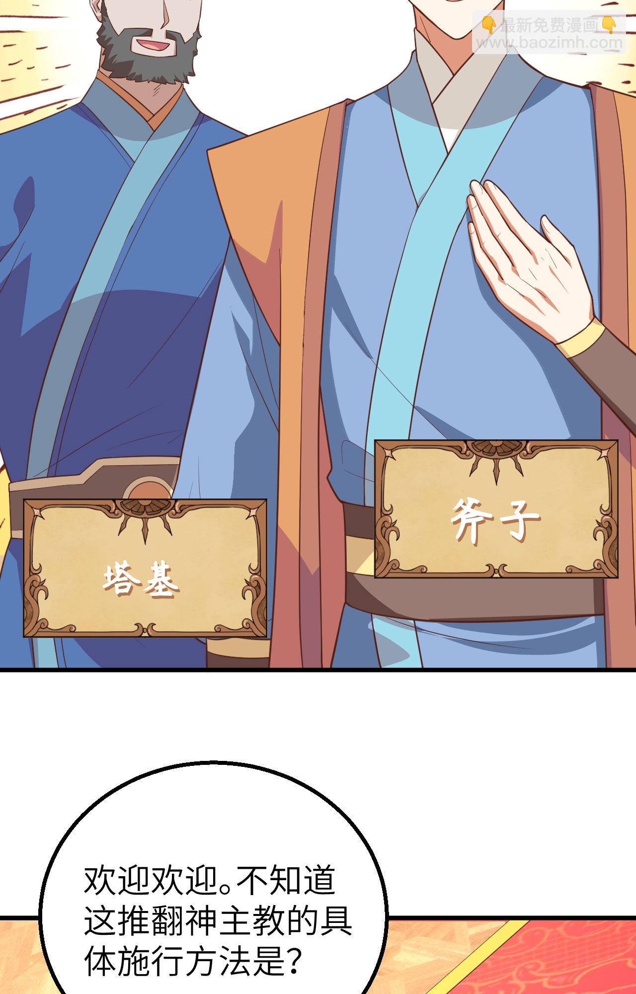 第268话48