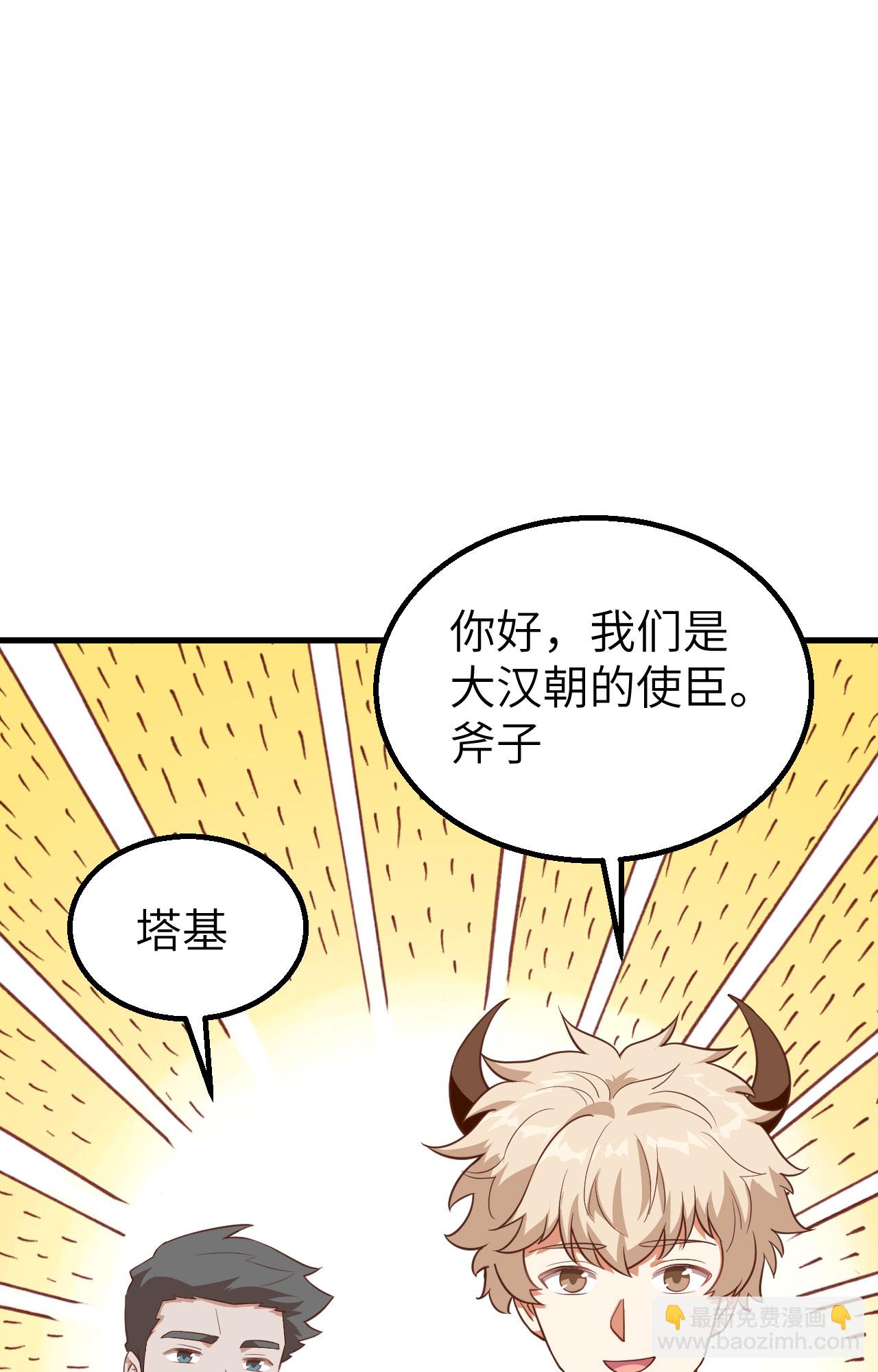 第268话51