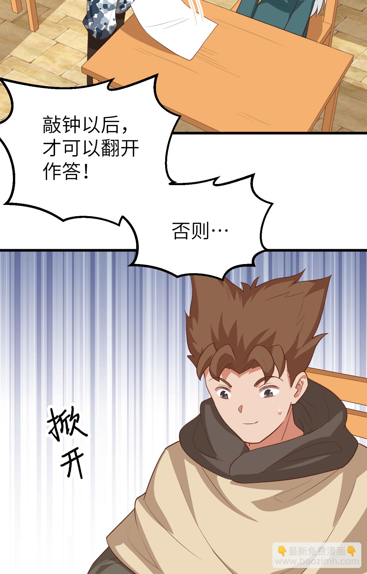 第271话20