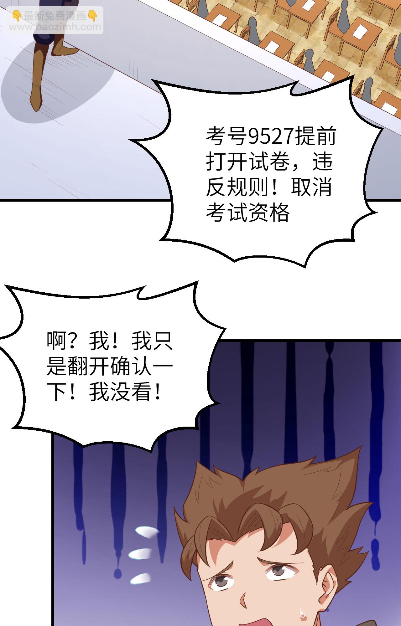 第271话23