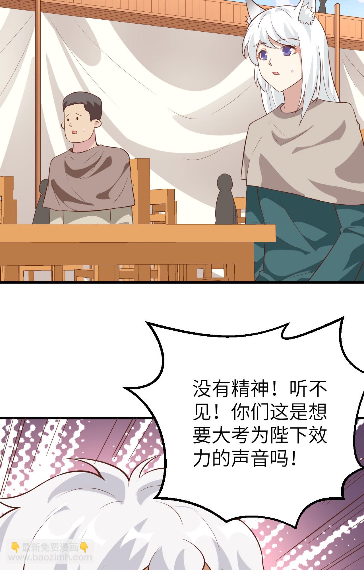 第271话29
