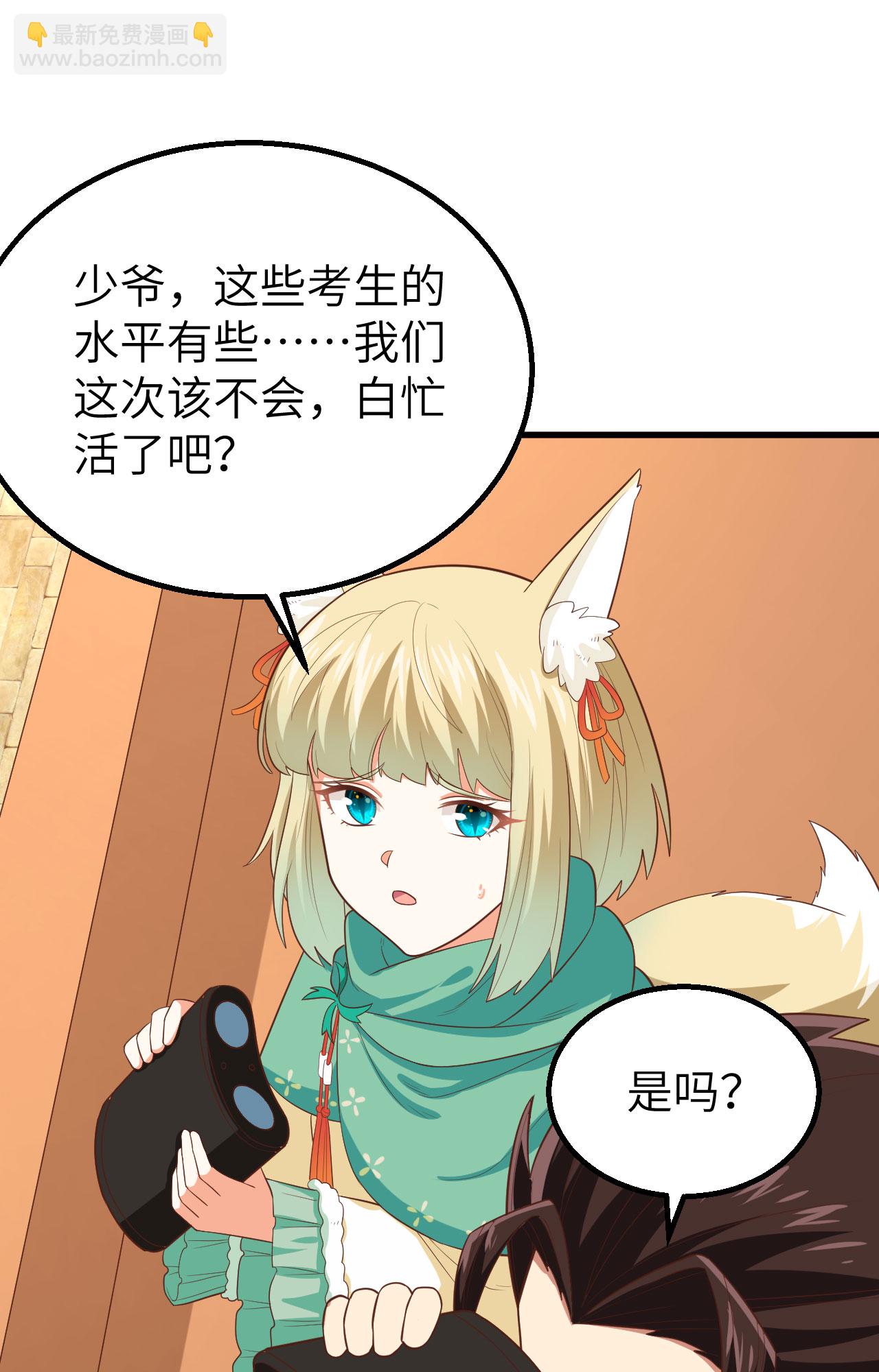 第271话37