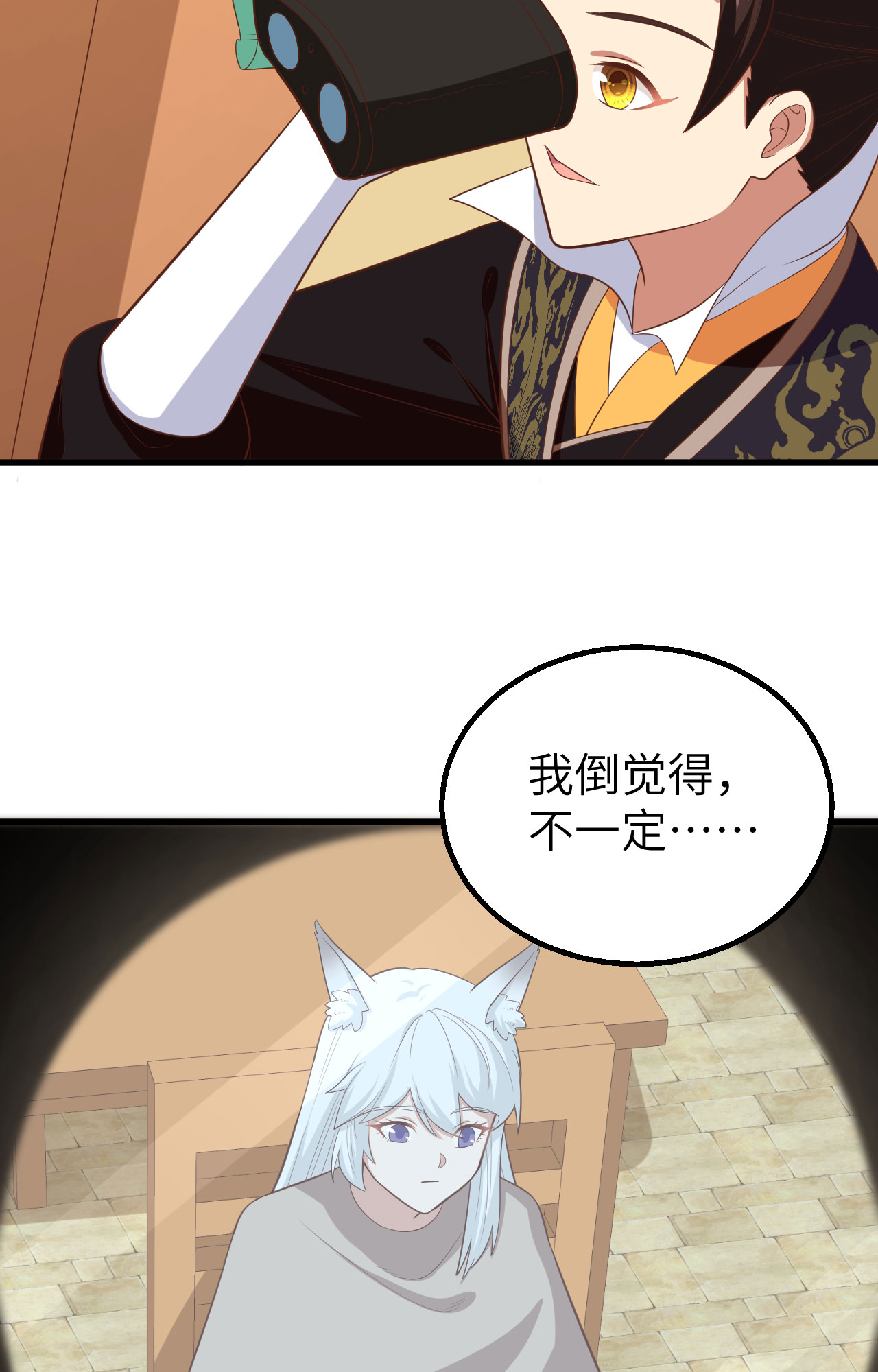 第271话38