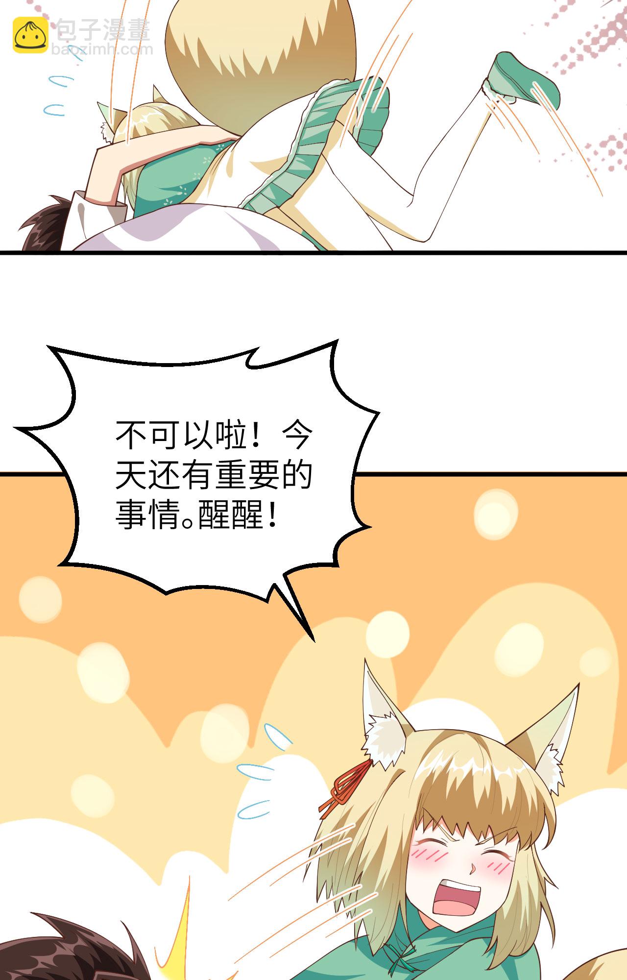 第271话4