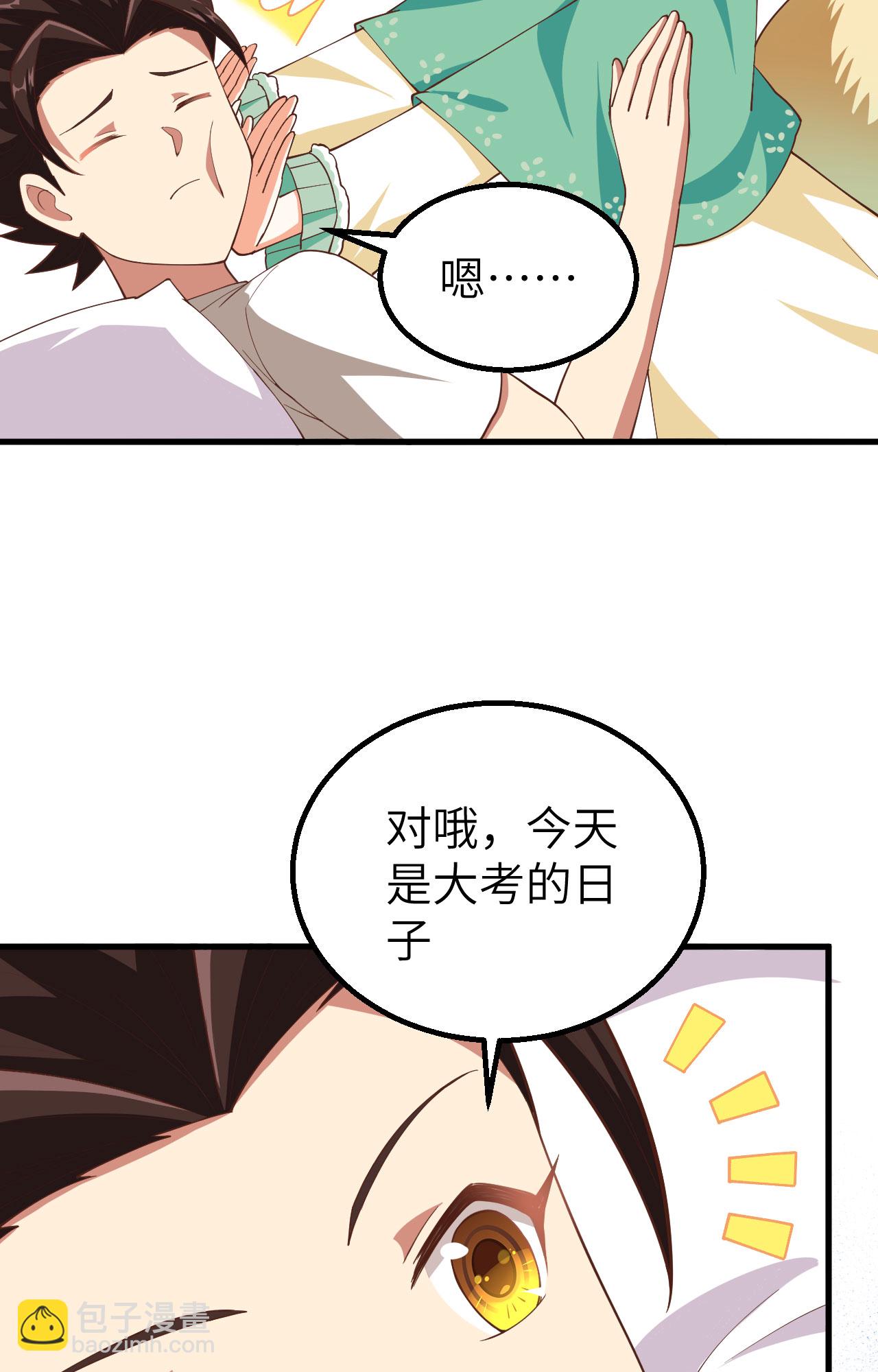 第271话5