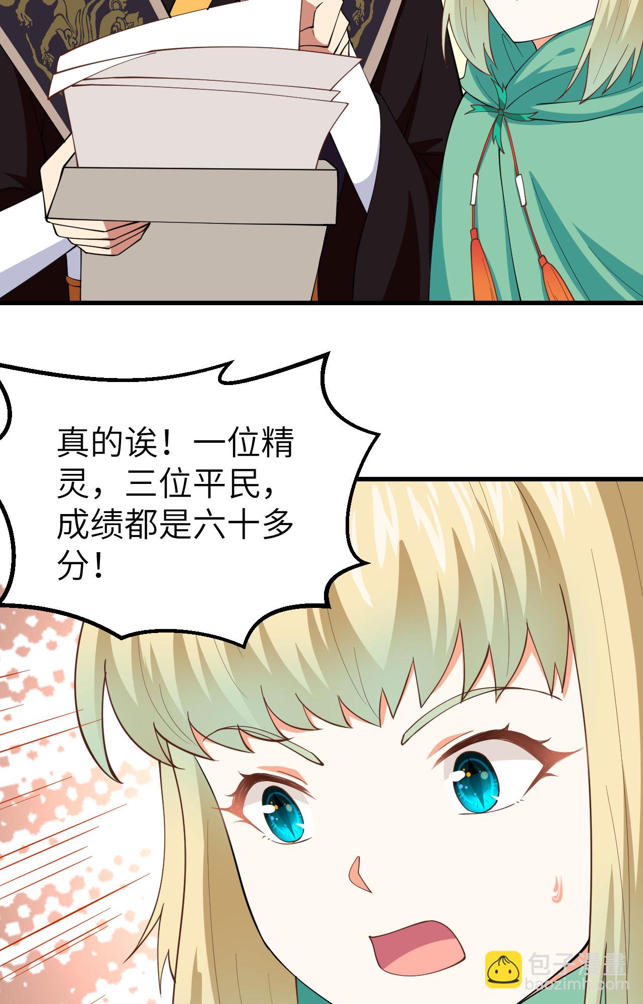 第271话56