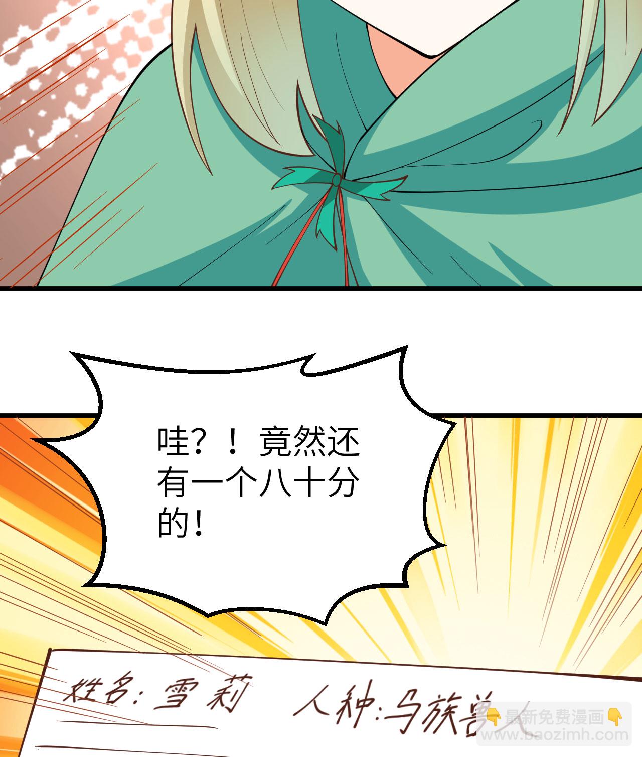 第271话57