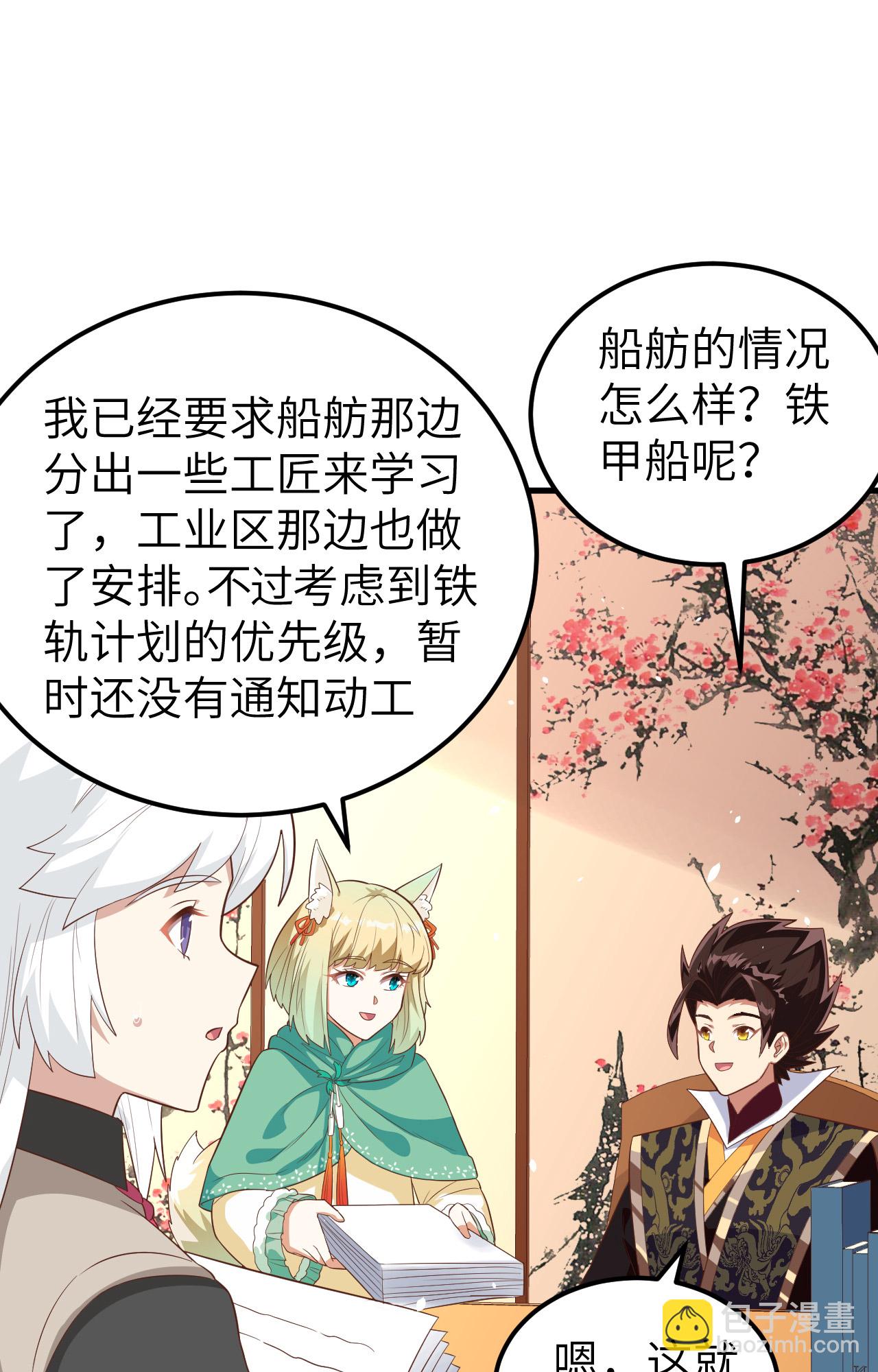 第273话24
