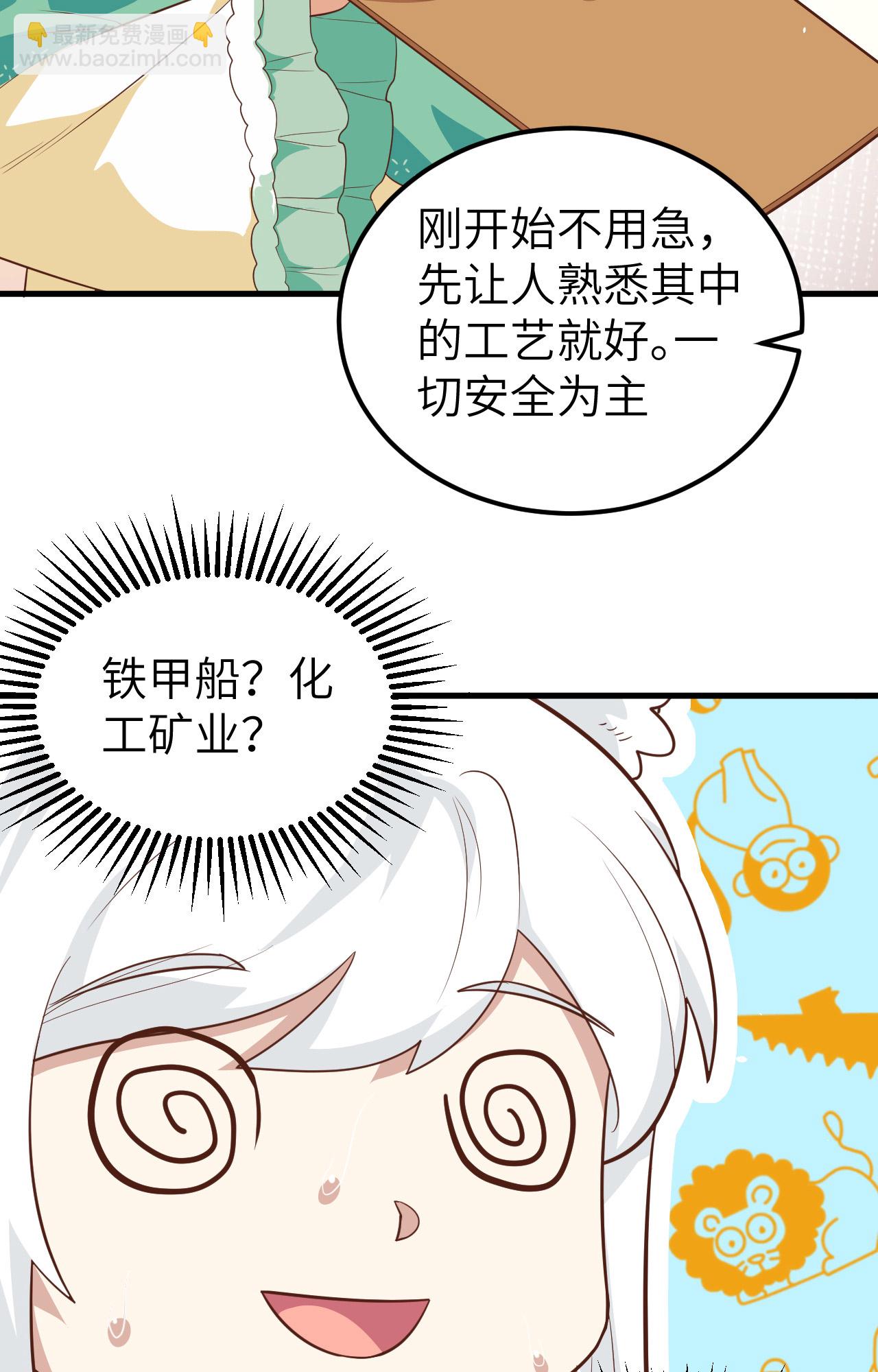 第273话26