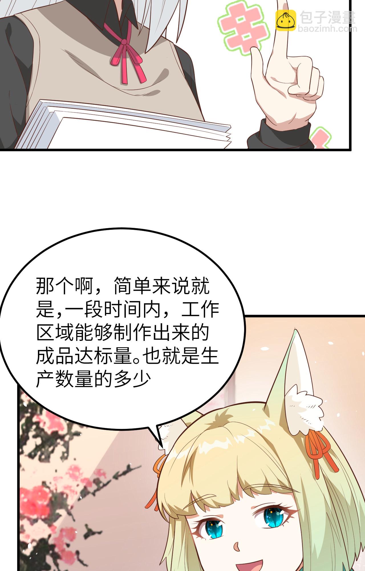 第273话30