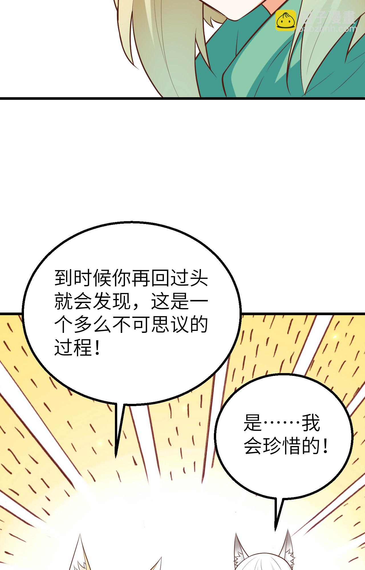 第273话44
