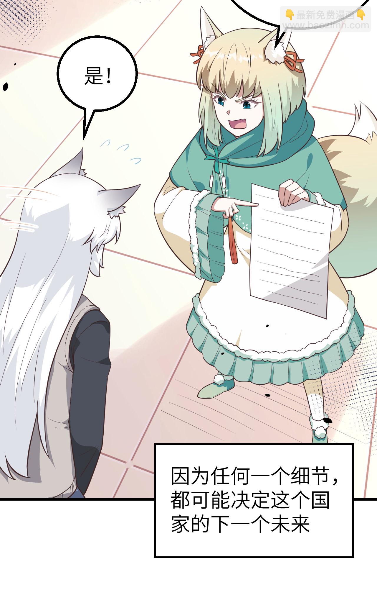 第273话9