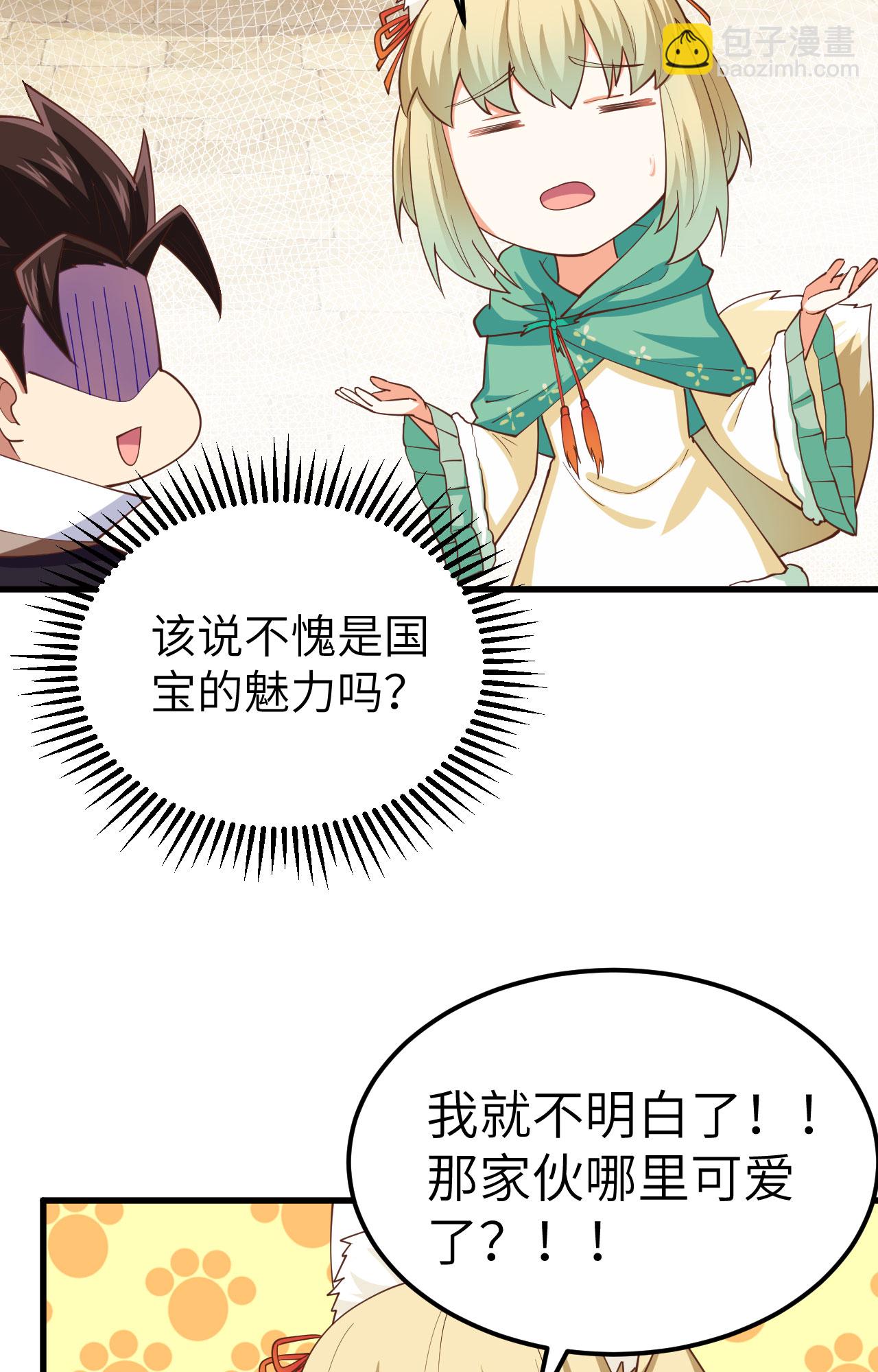 第274话10