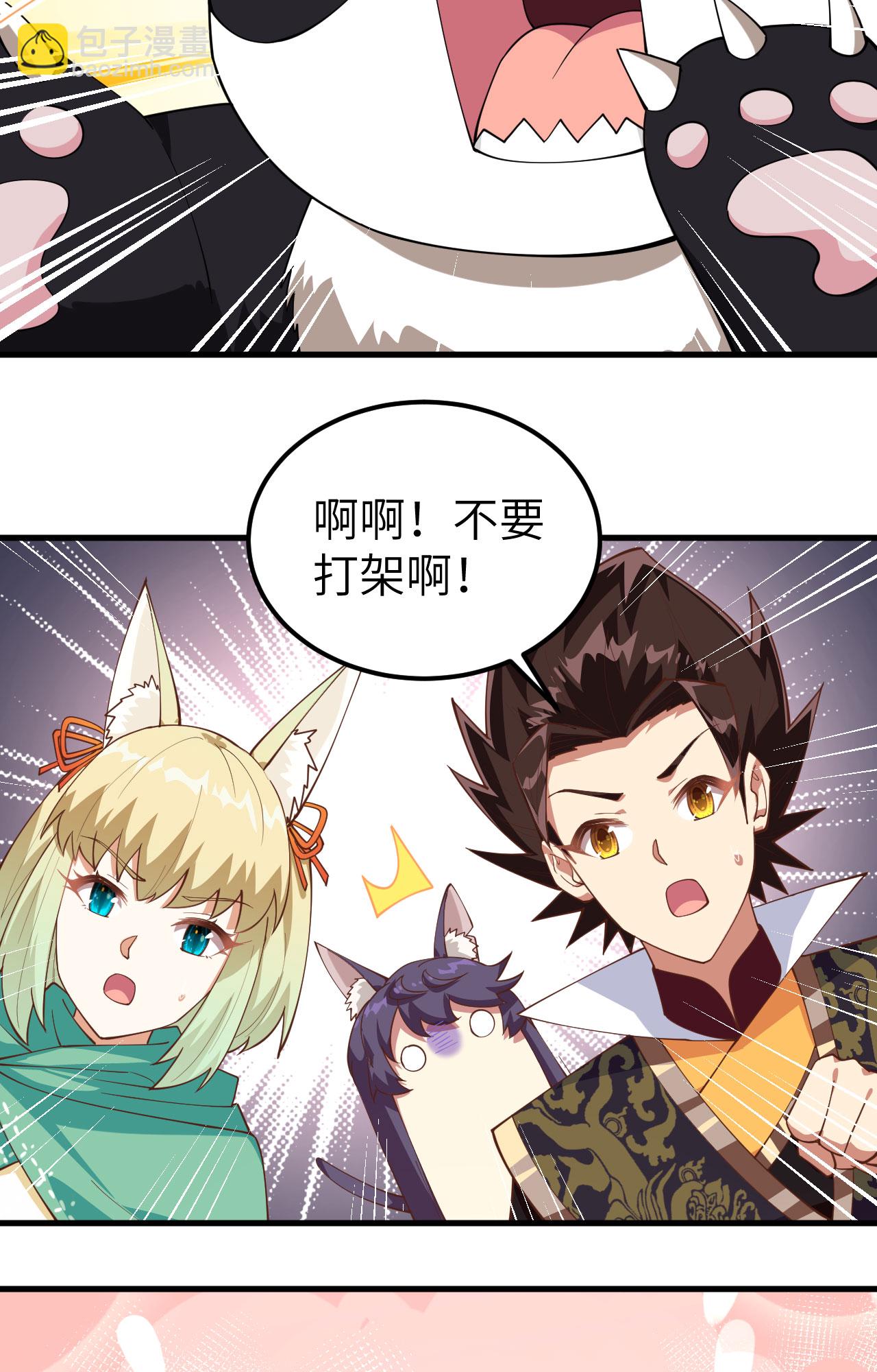 第274话17