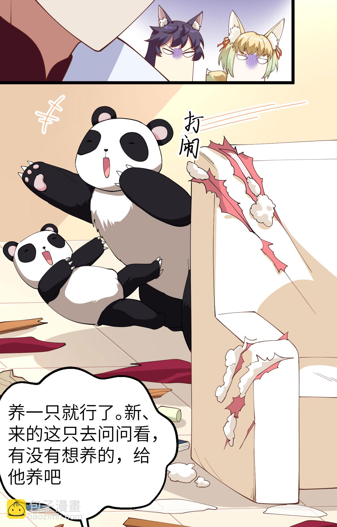 第274话21