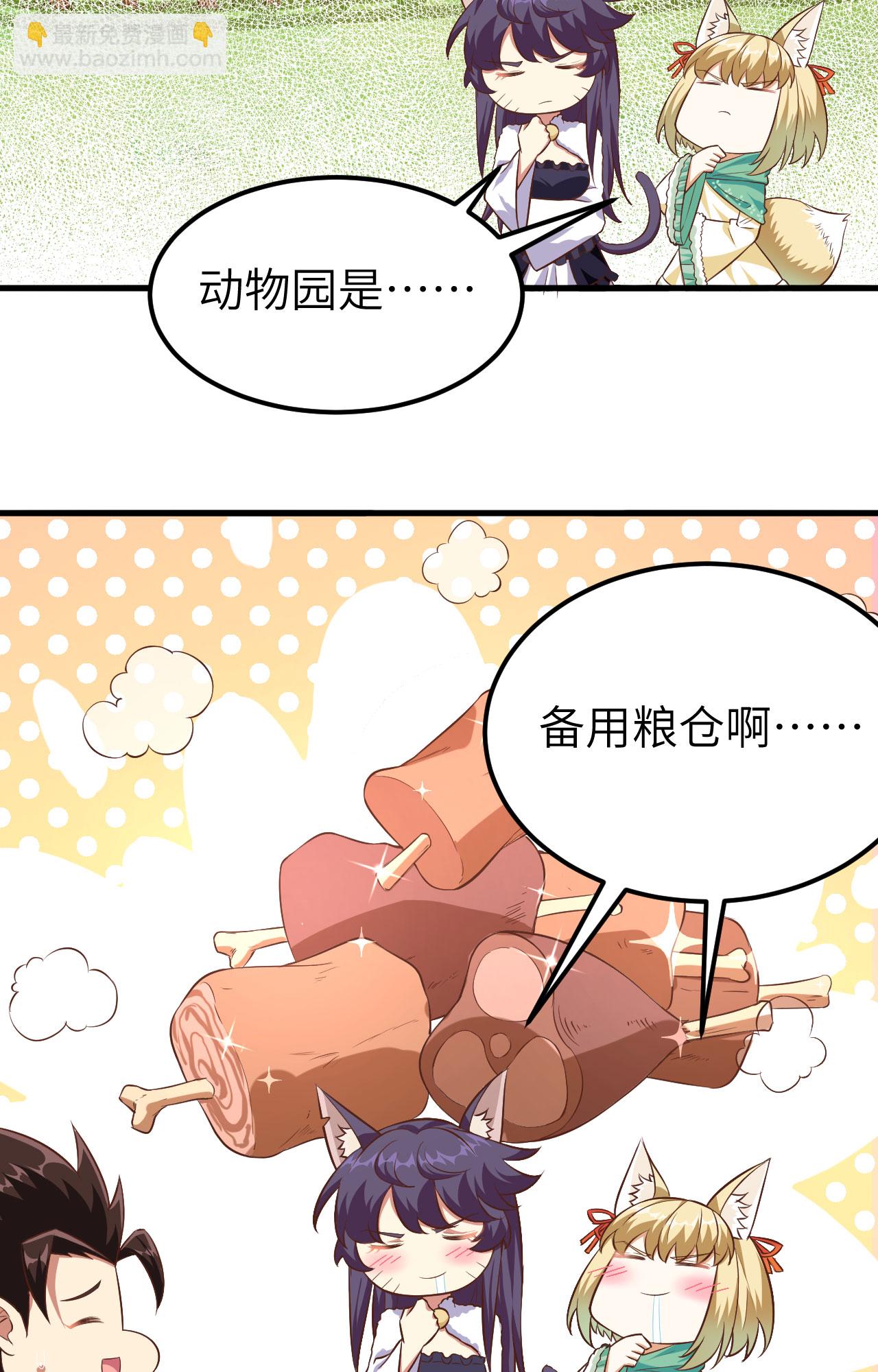 第274话26