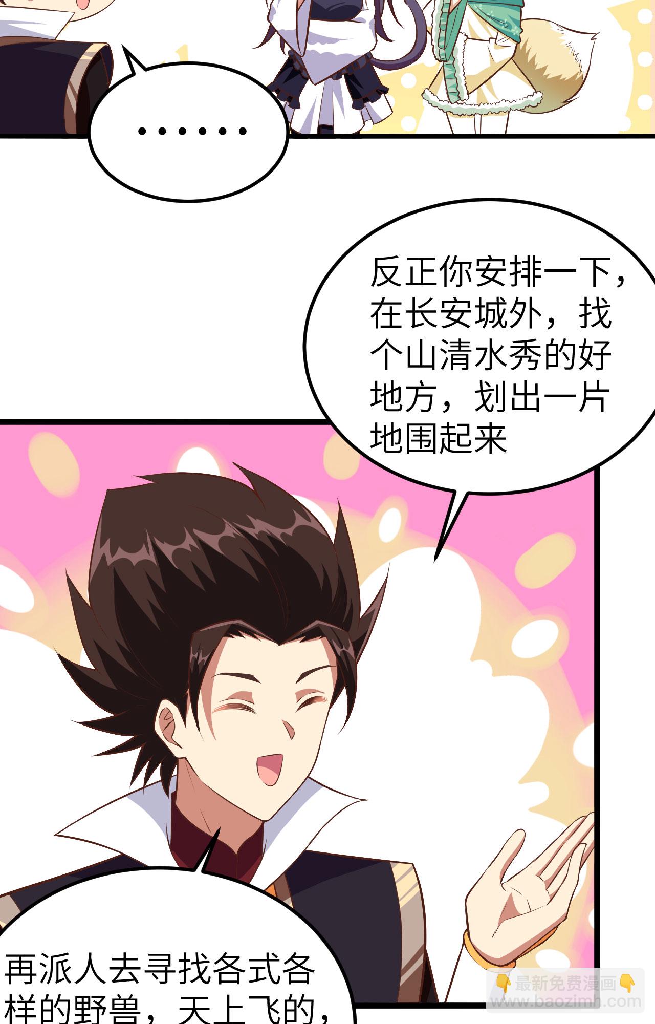 第274话27