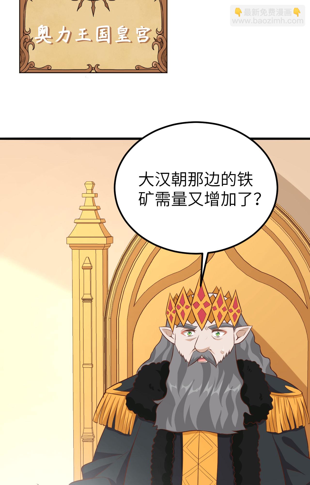 第274话29