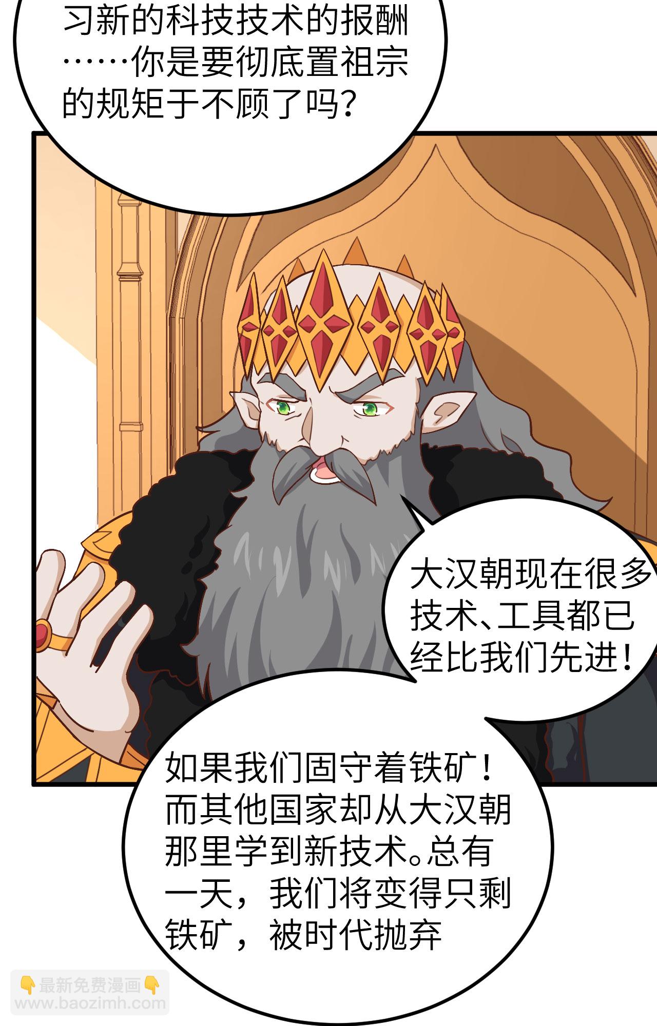 第274话35