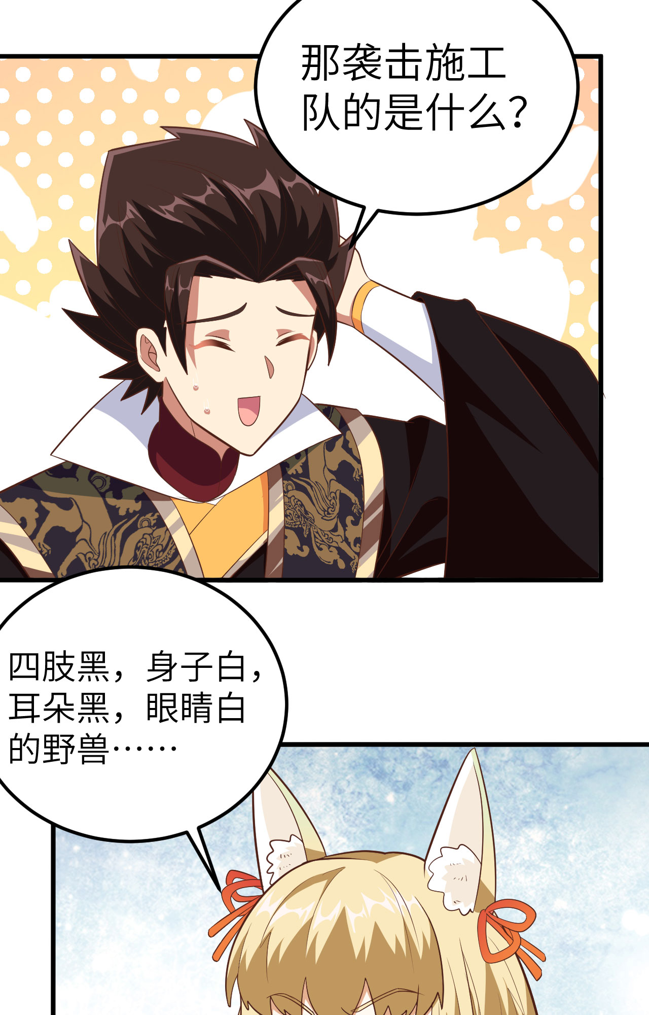 第274话4