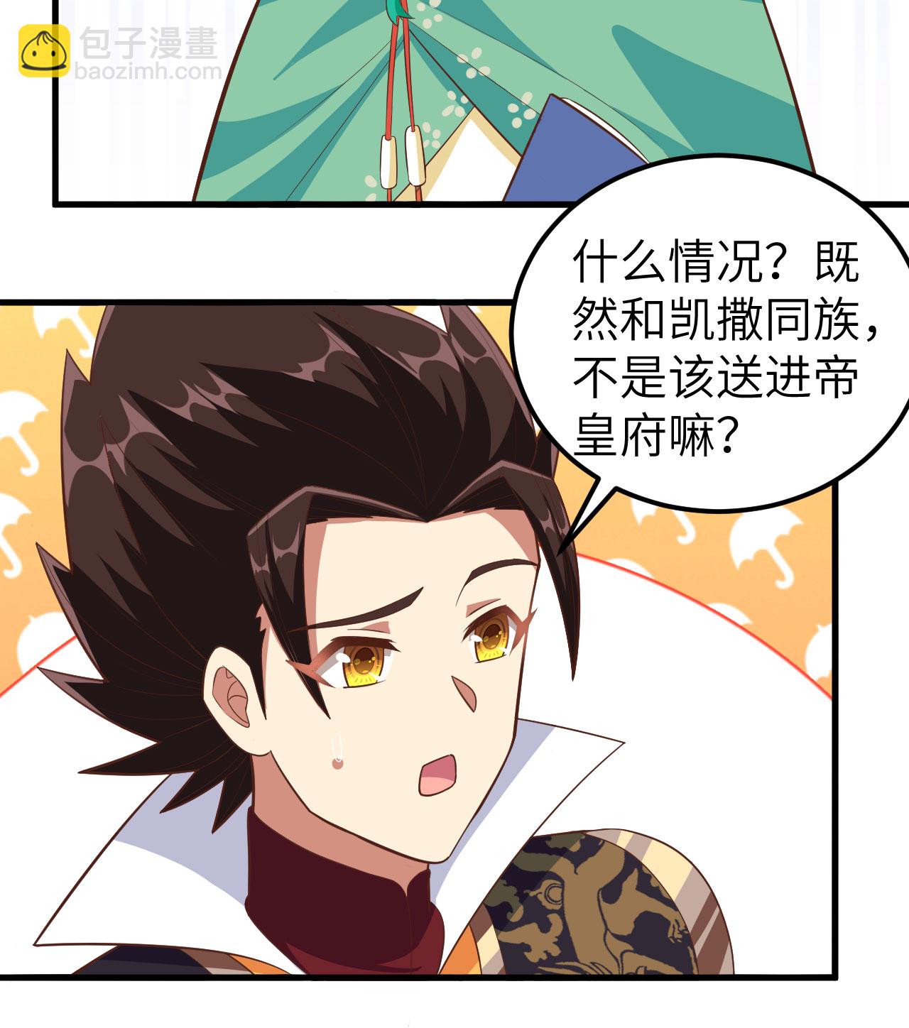 第274话8