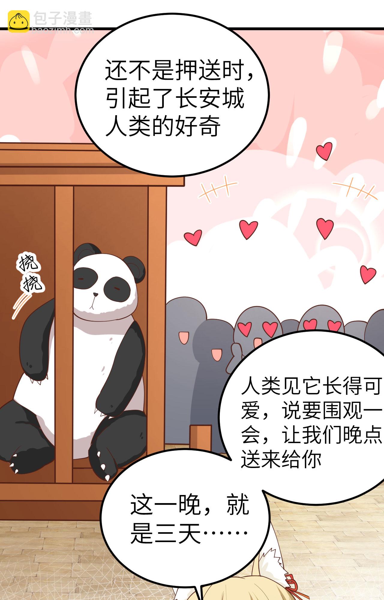 第274话9