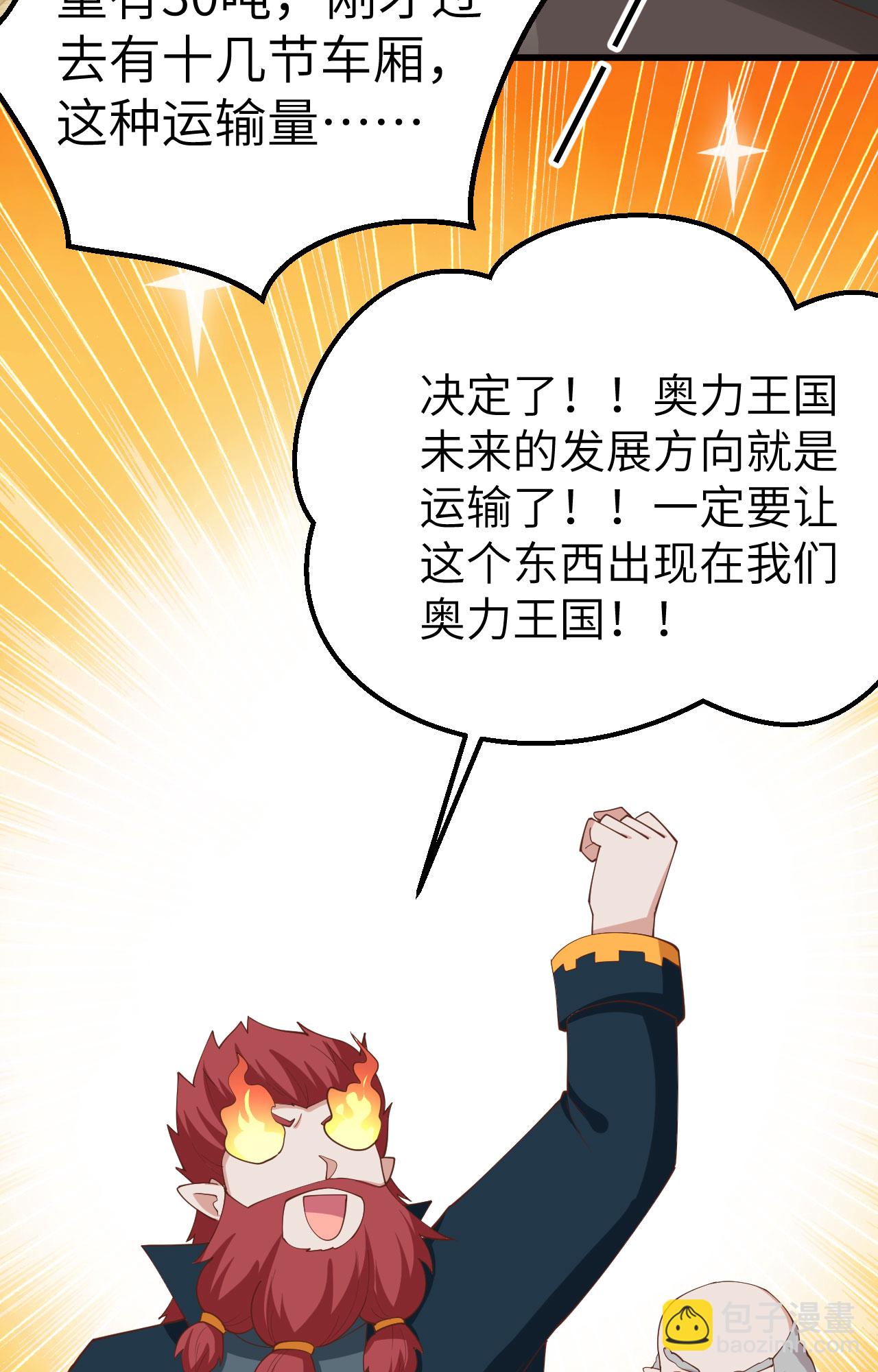第275话21