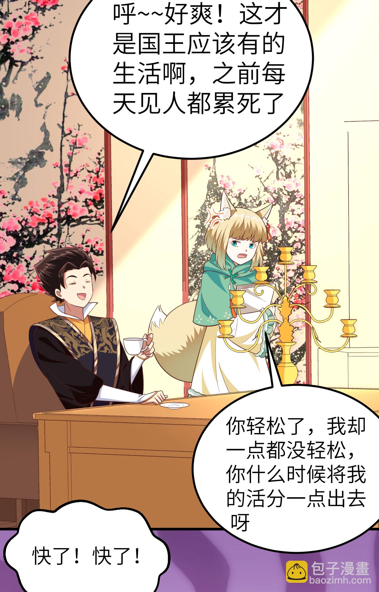 第275话26
