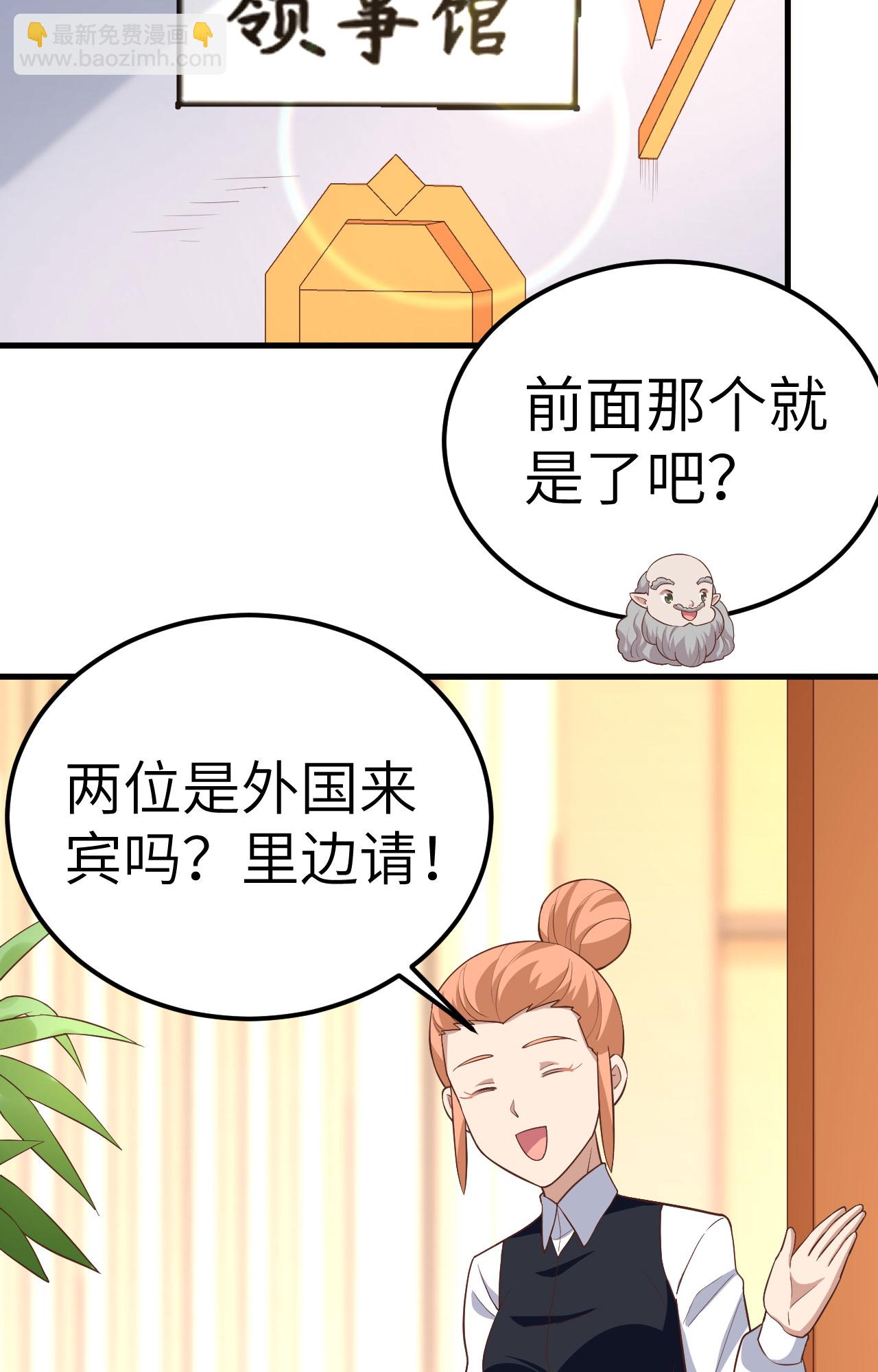 第275话29