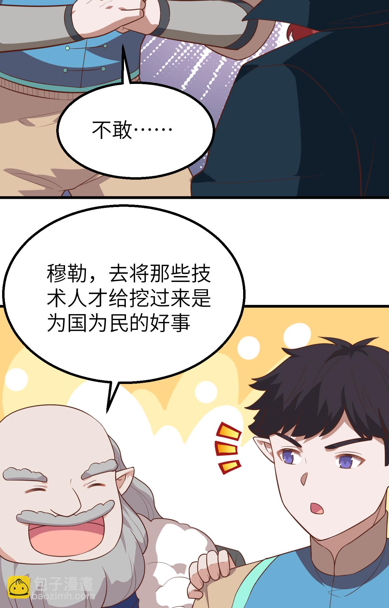 第276话3