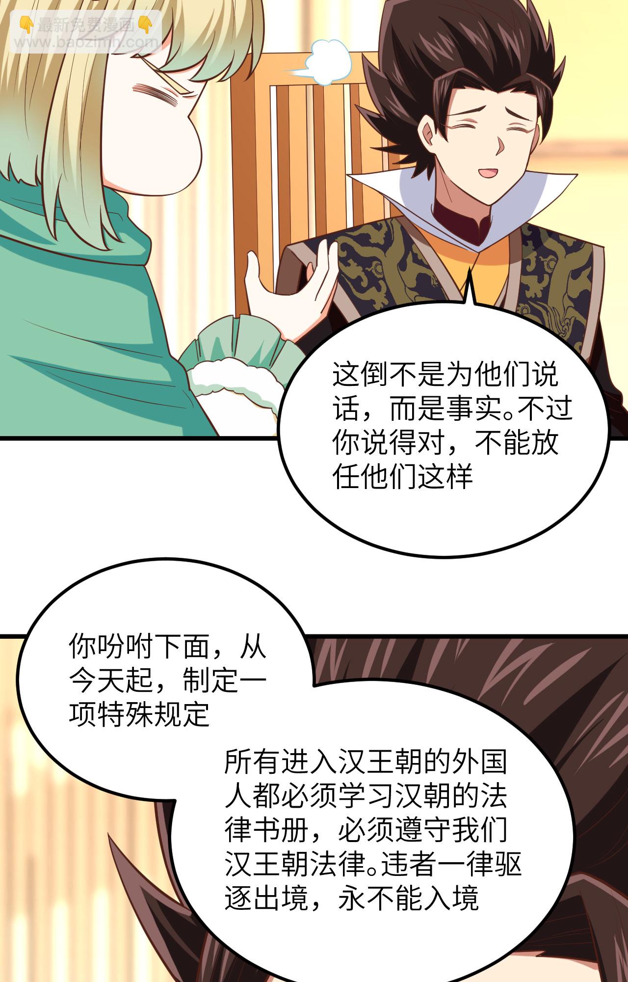 第276话48