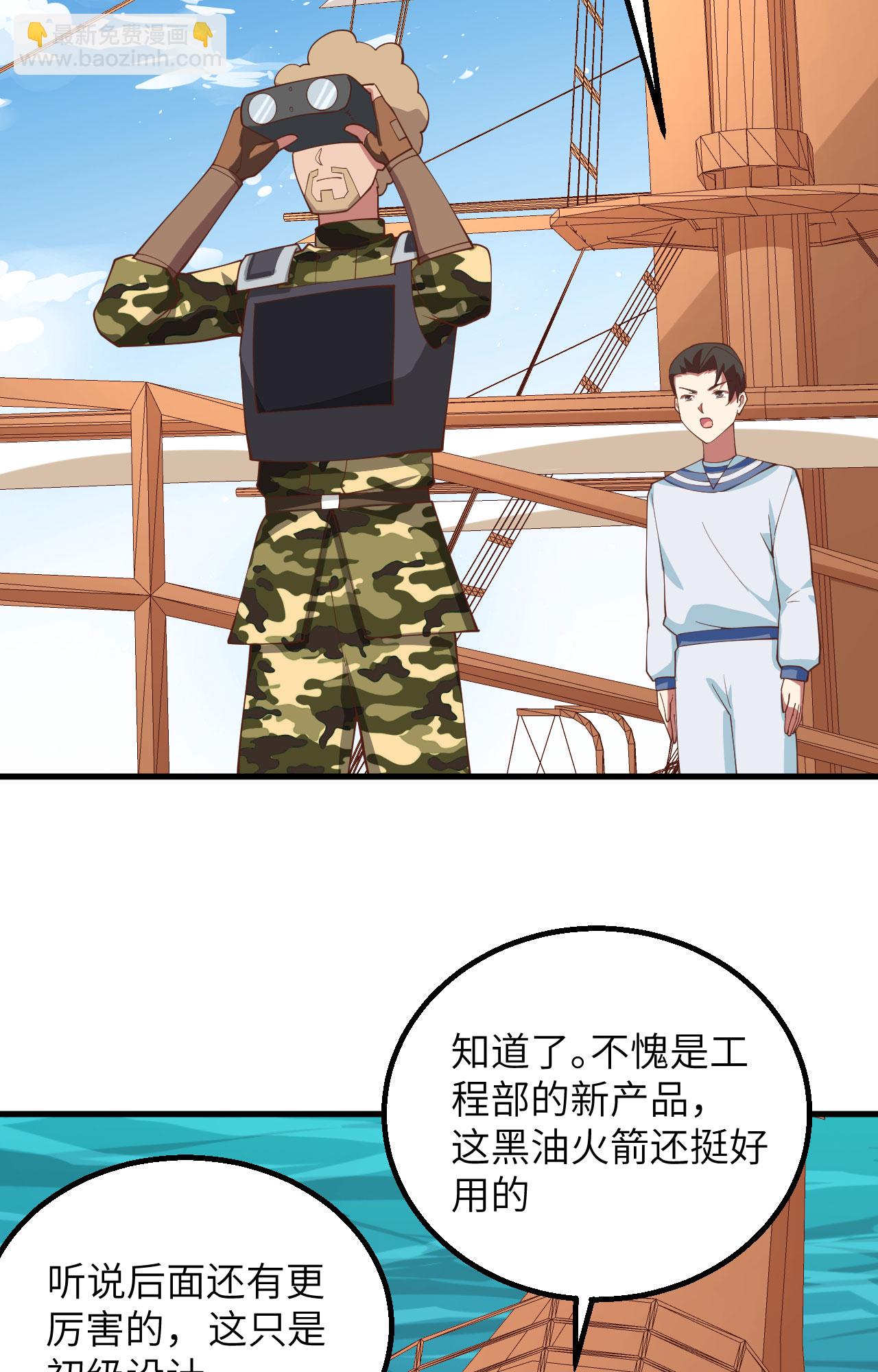 第279话23