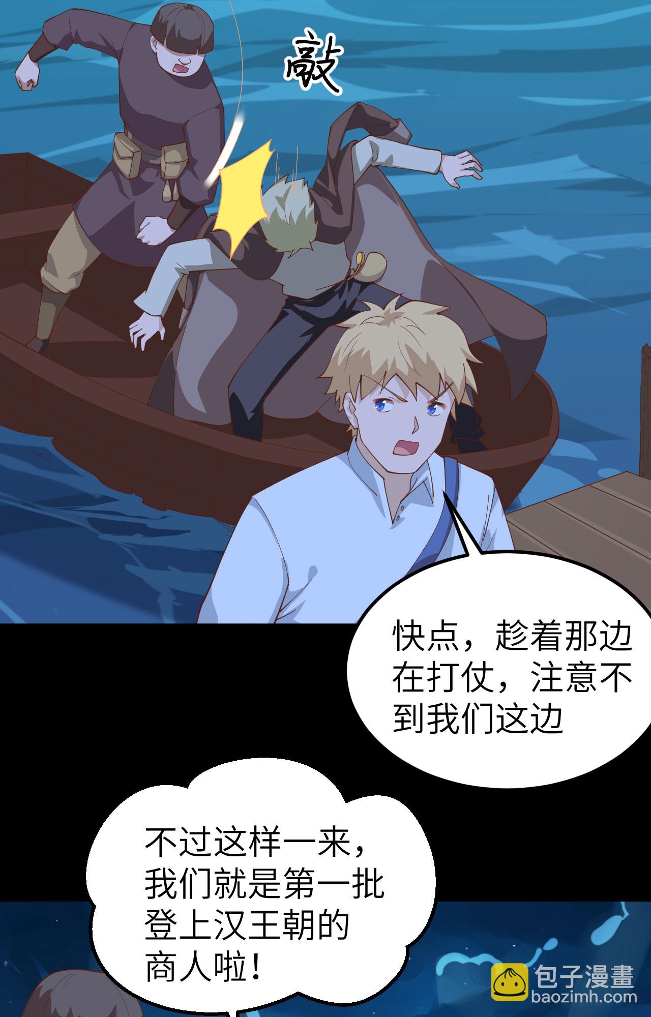 第280话33