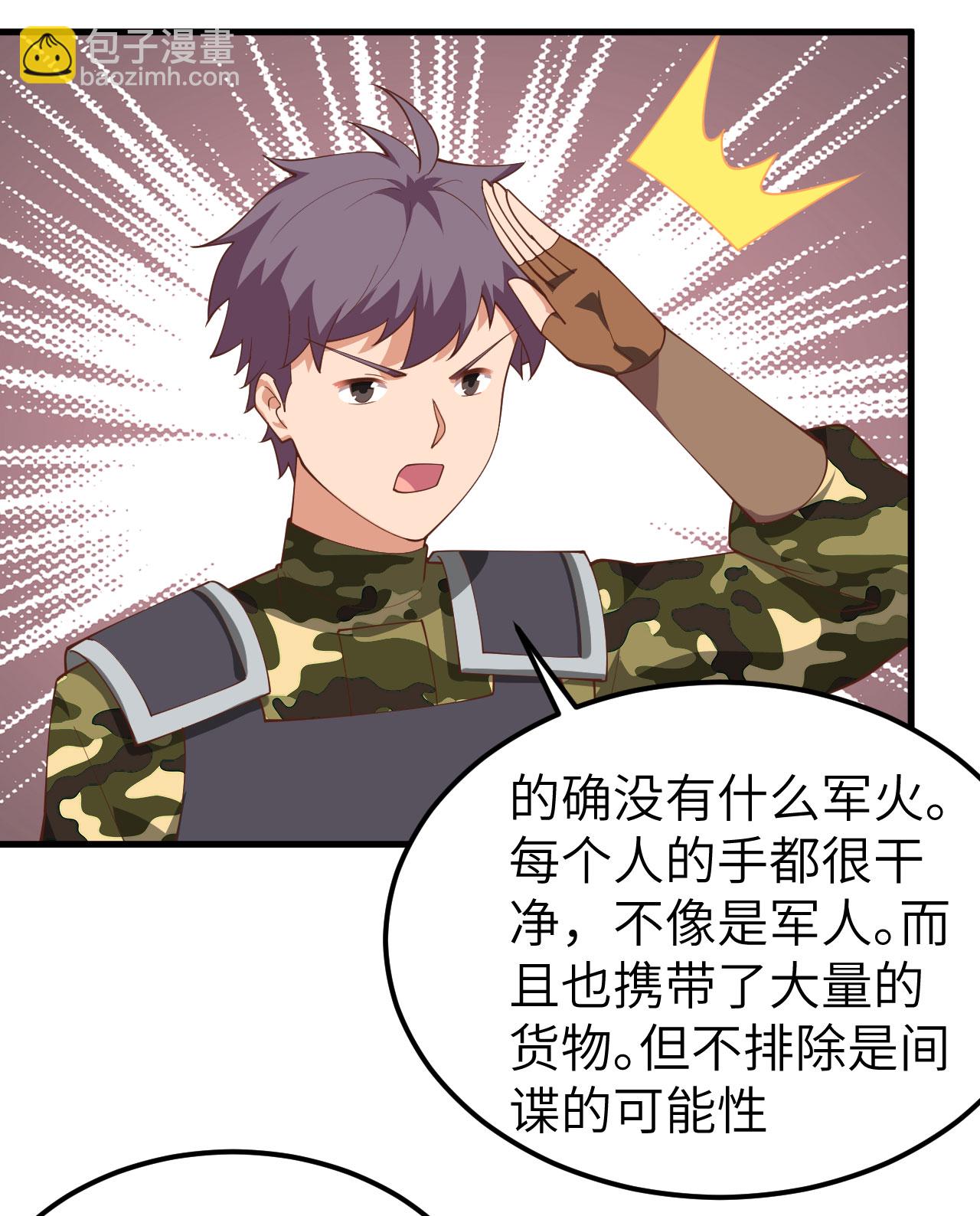 第280话38