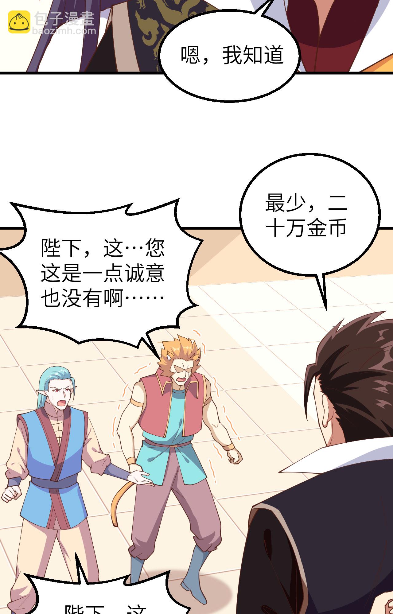 第284话14