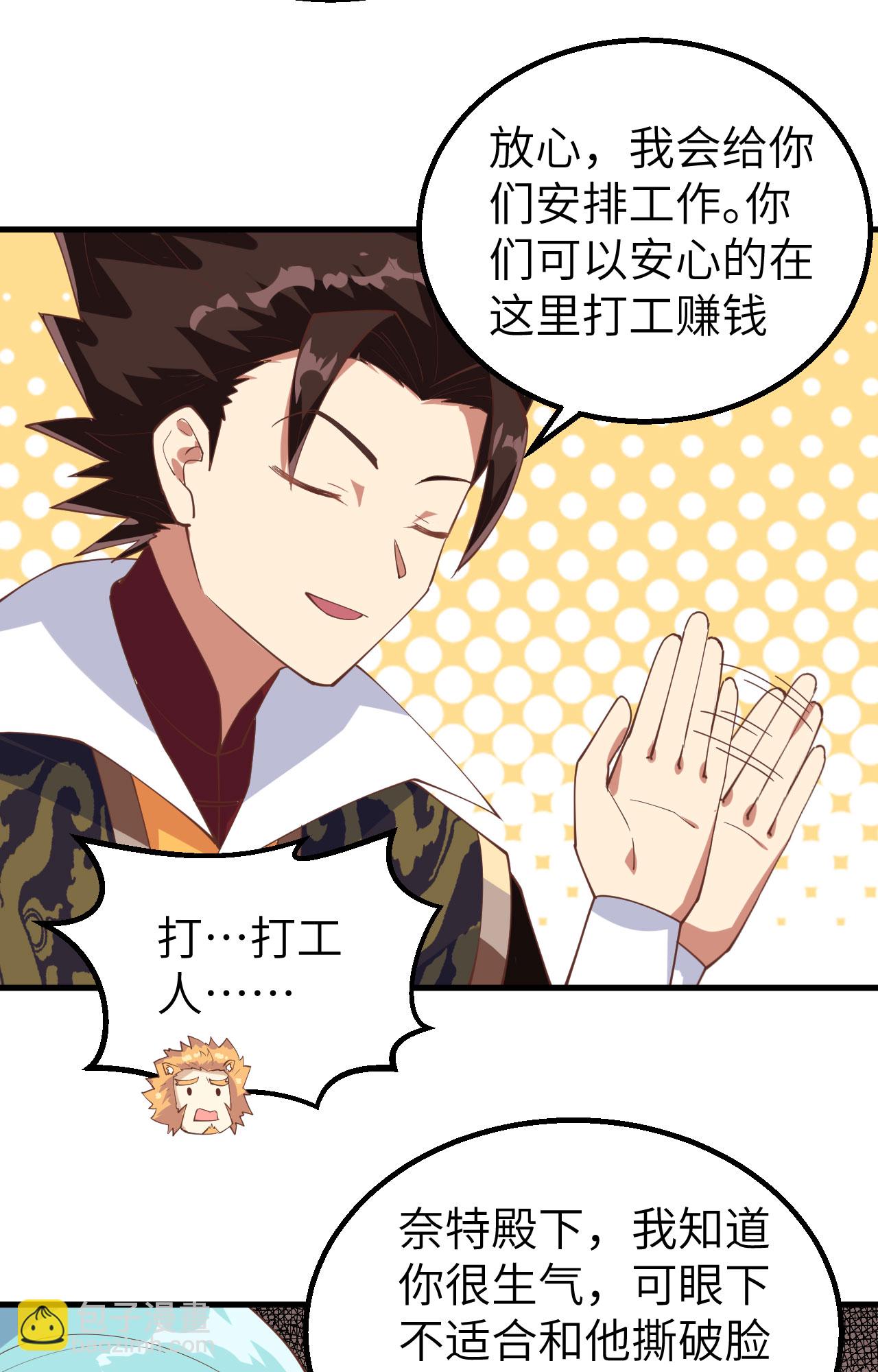 第284话23