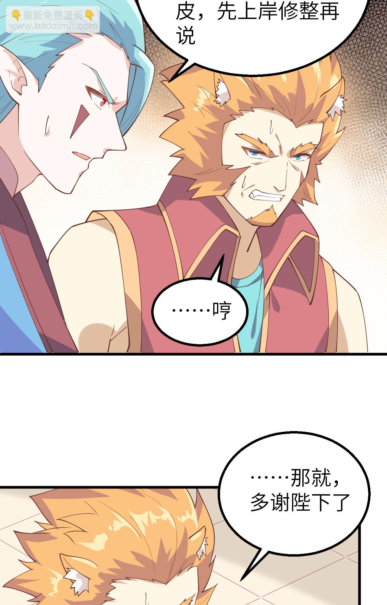 第284话24