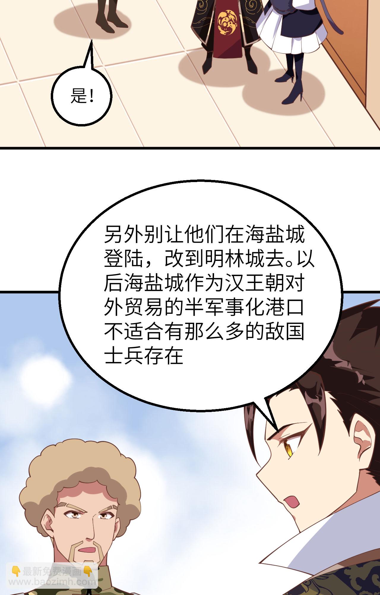 第284话27