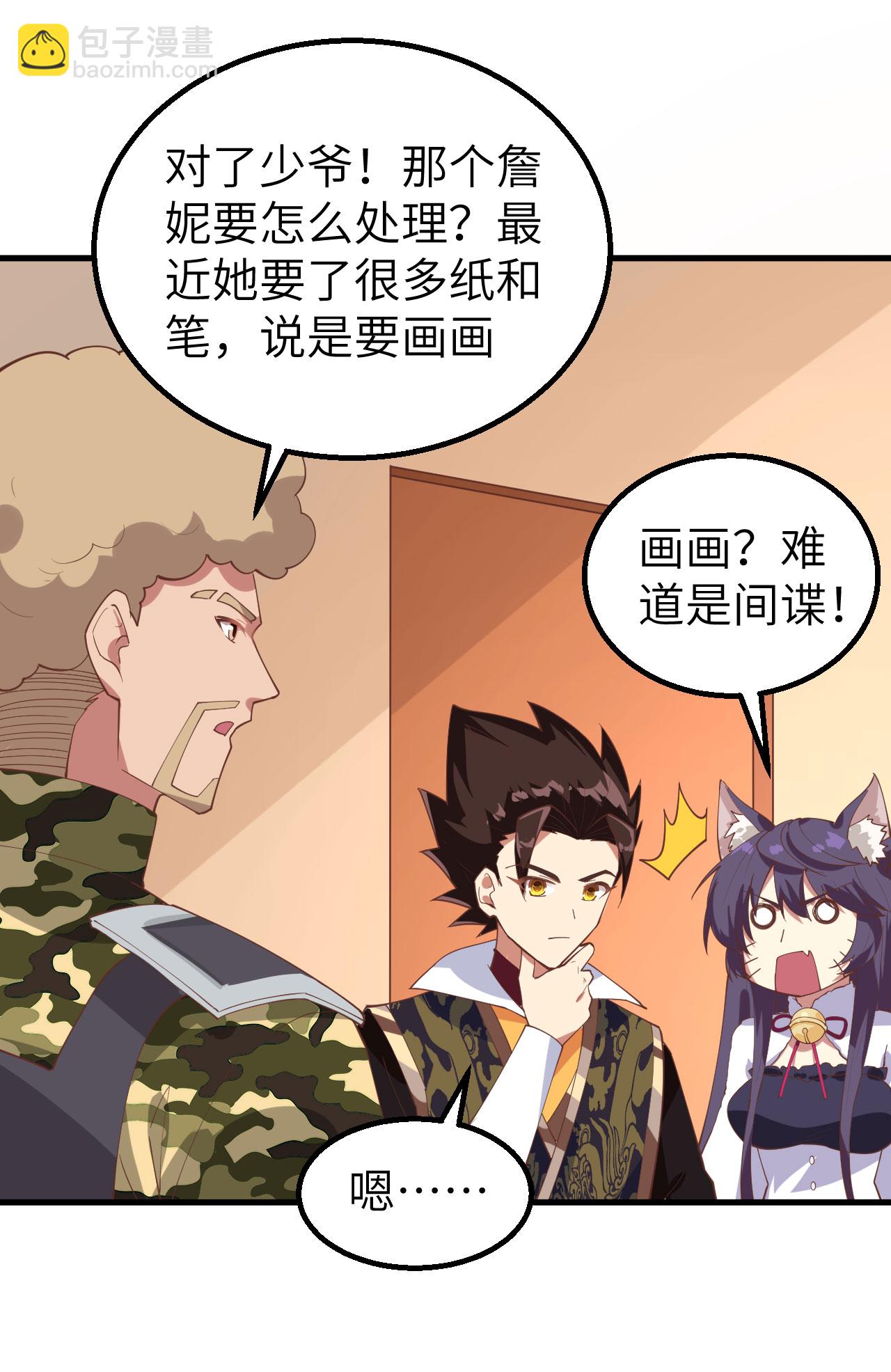 第284话29