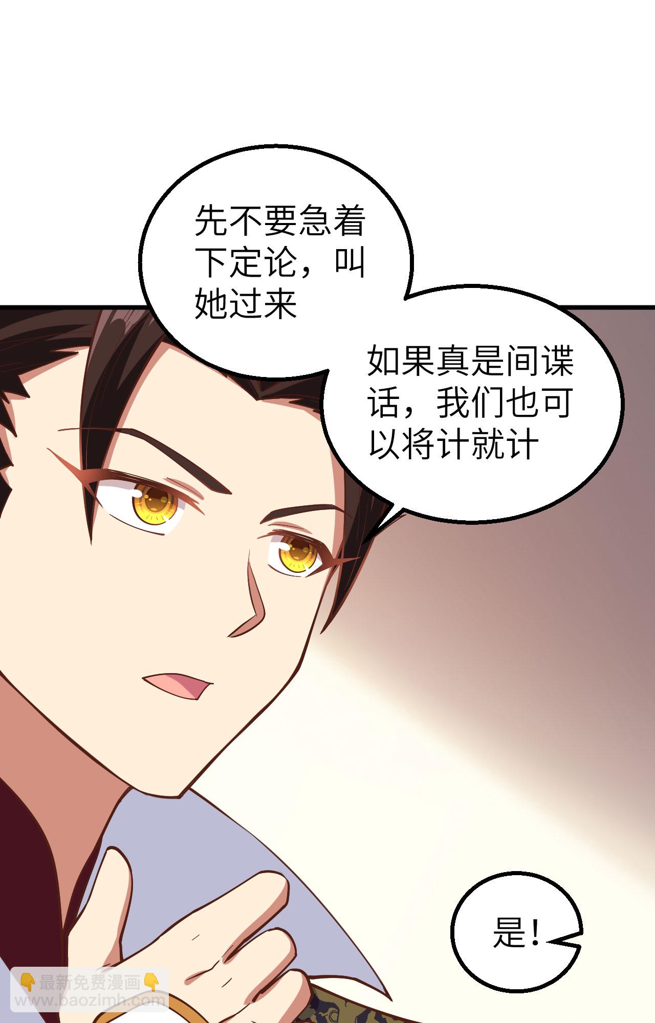 第284话30