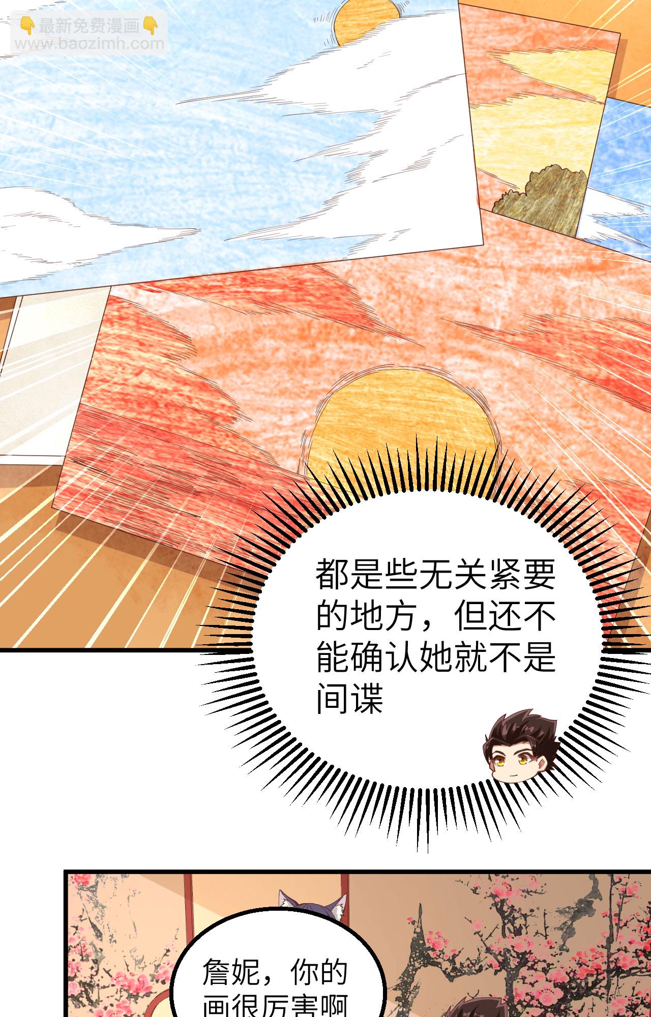 第284话35