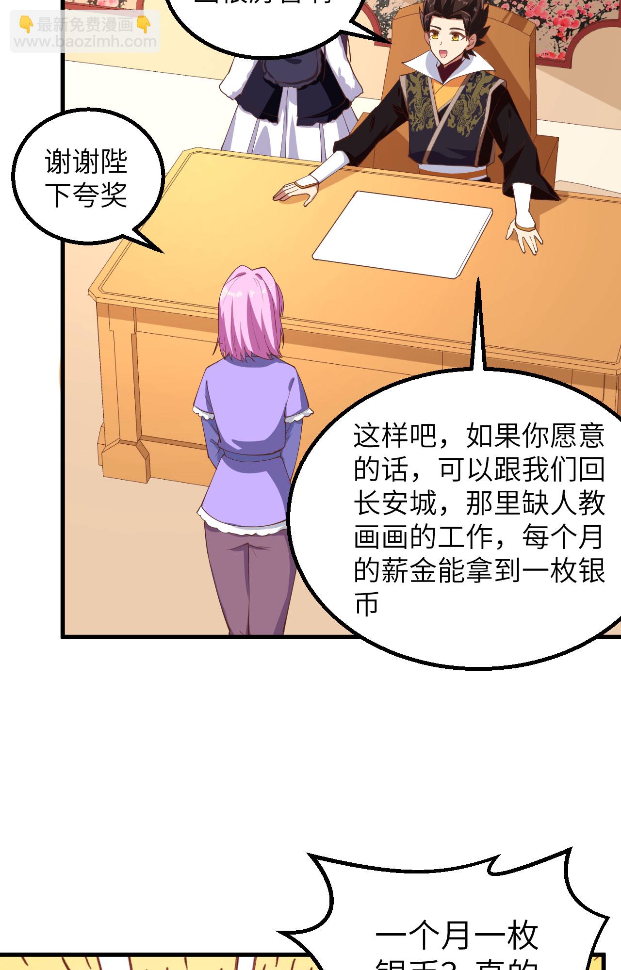 第284话36