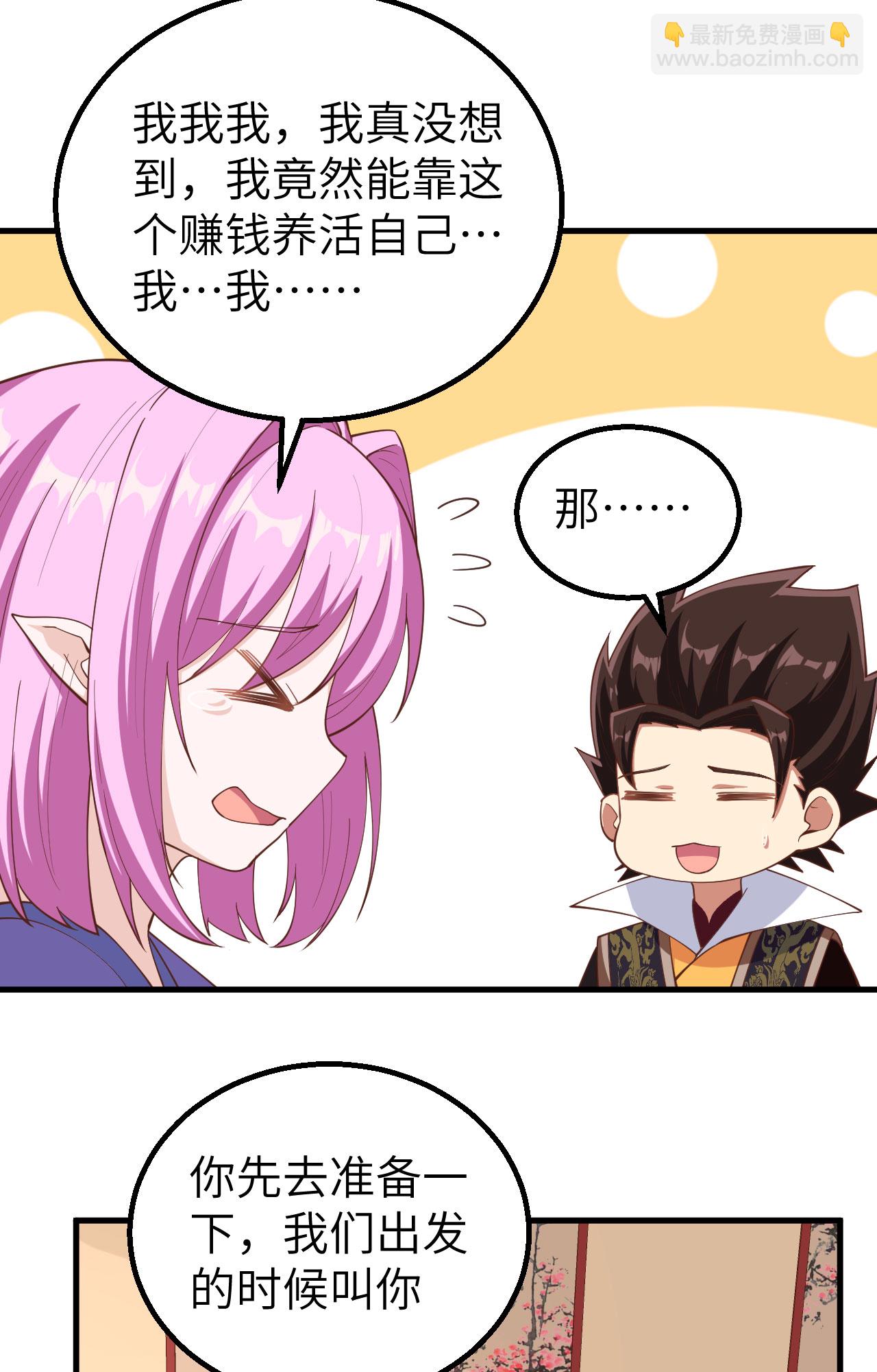 第284话38