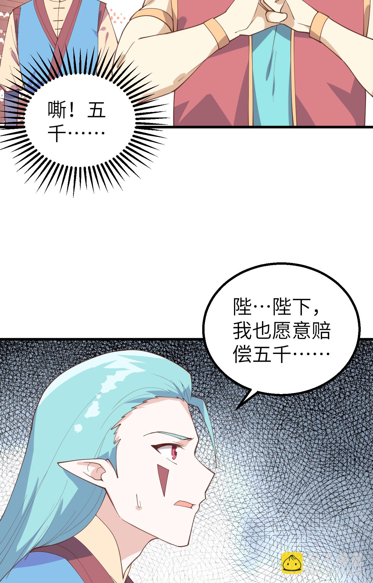 第284话6