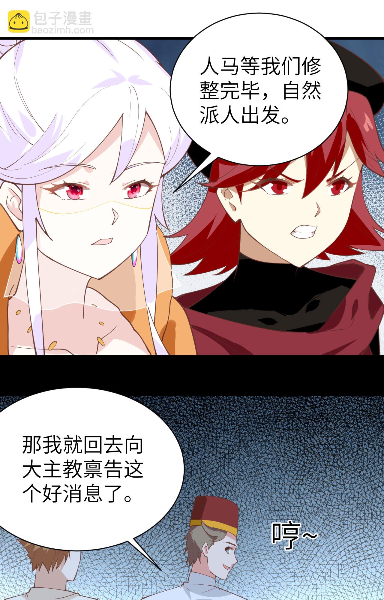 第285话29