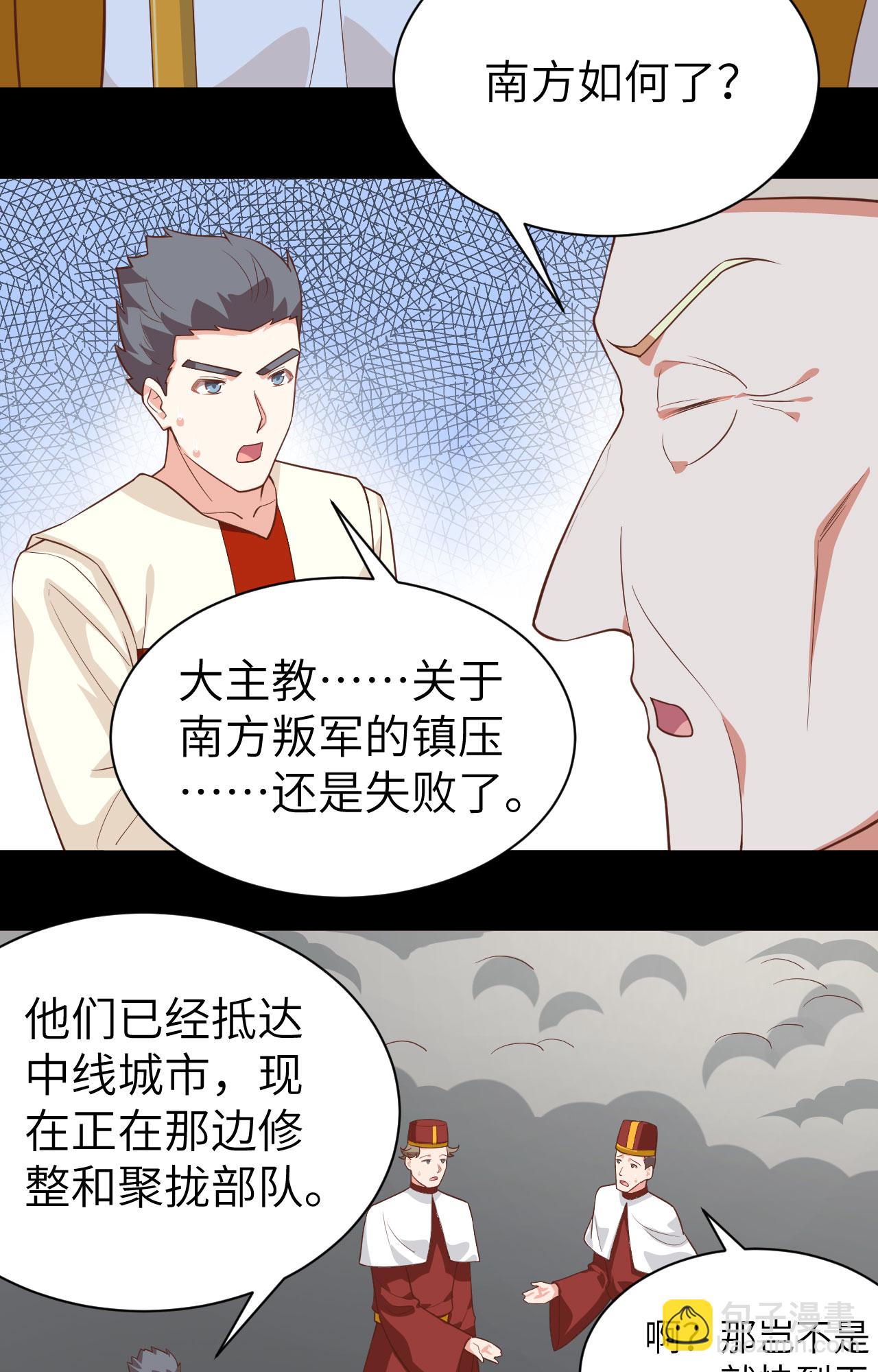 第285话4