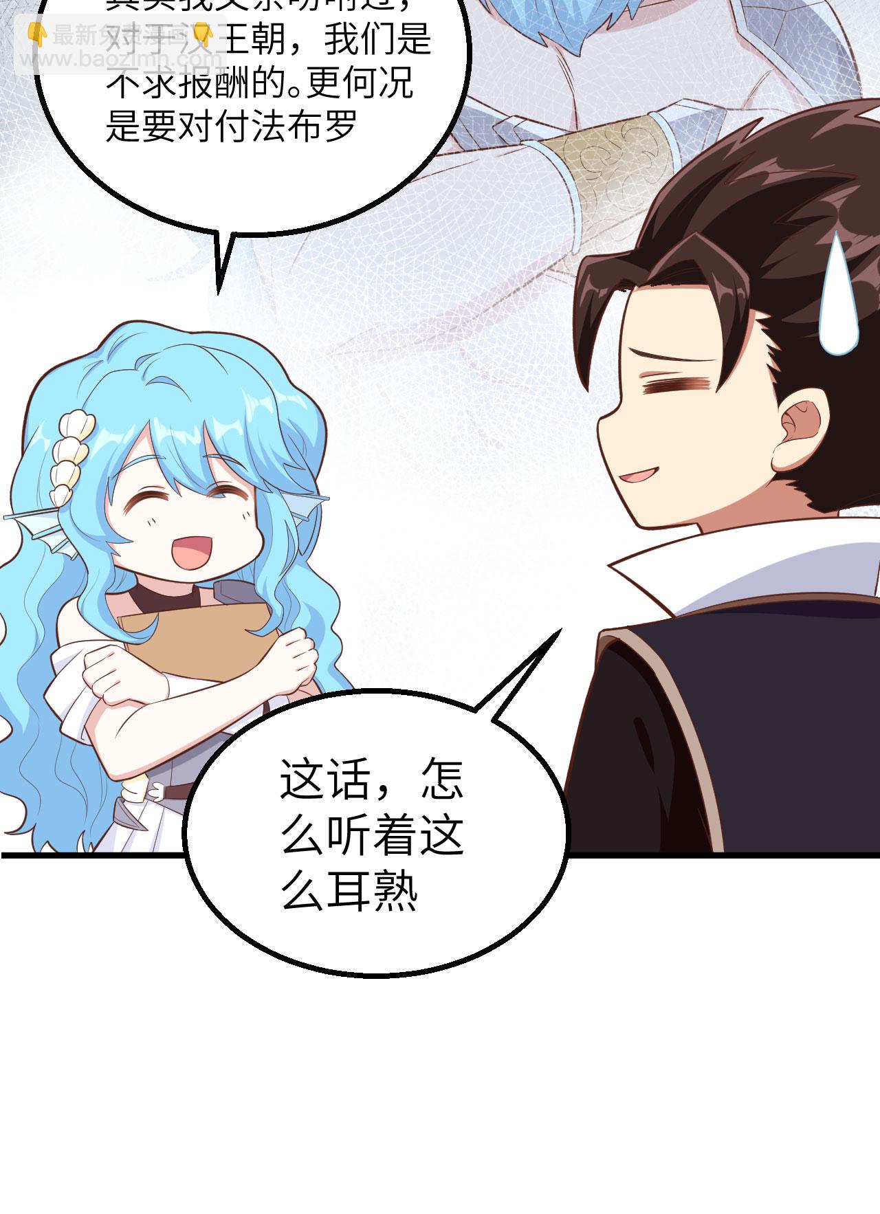 第287话20