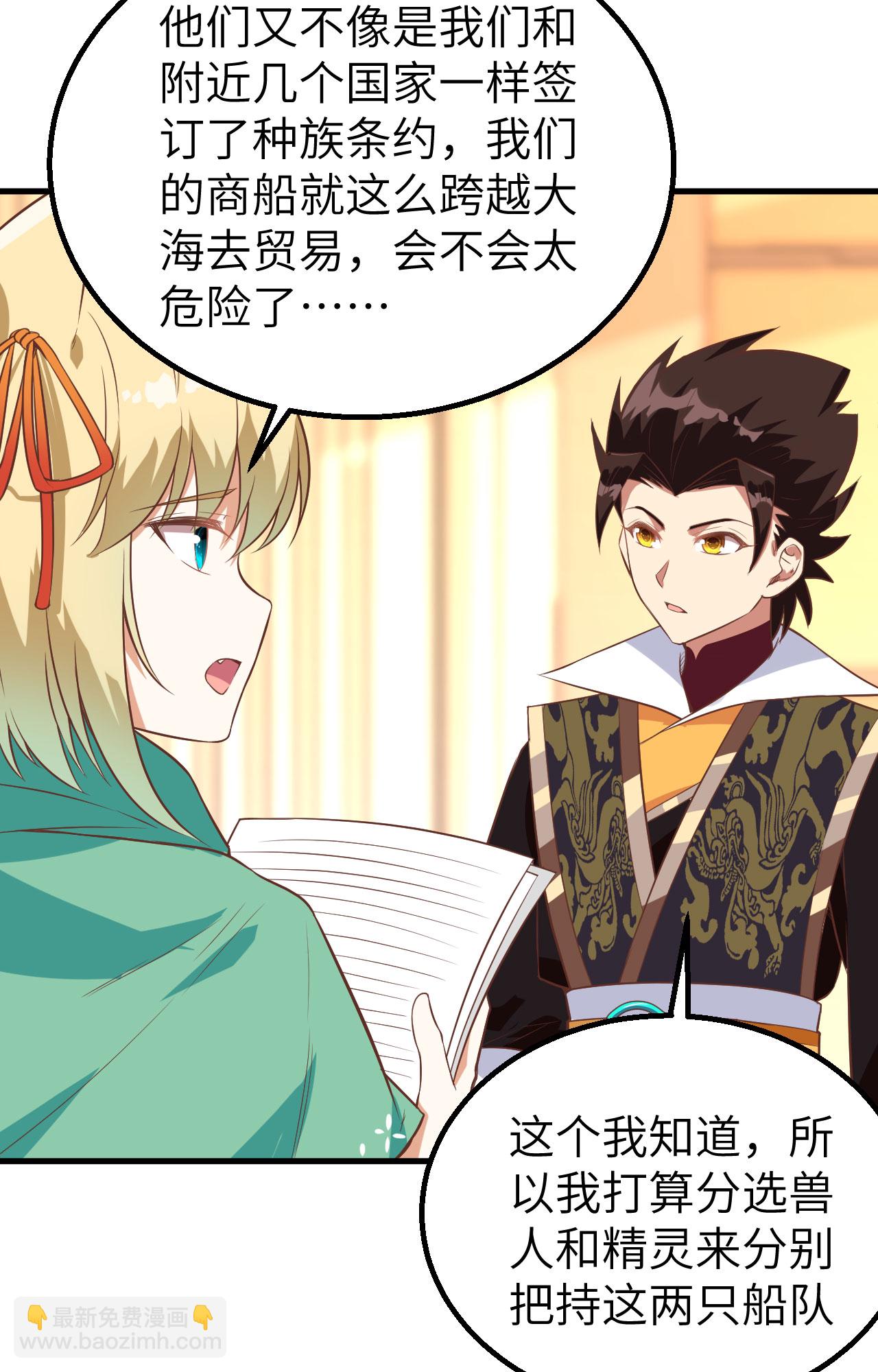 第287话25