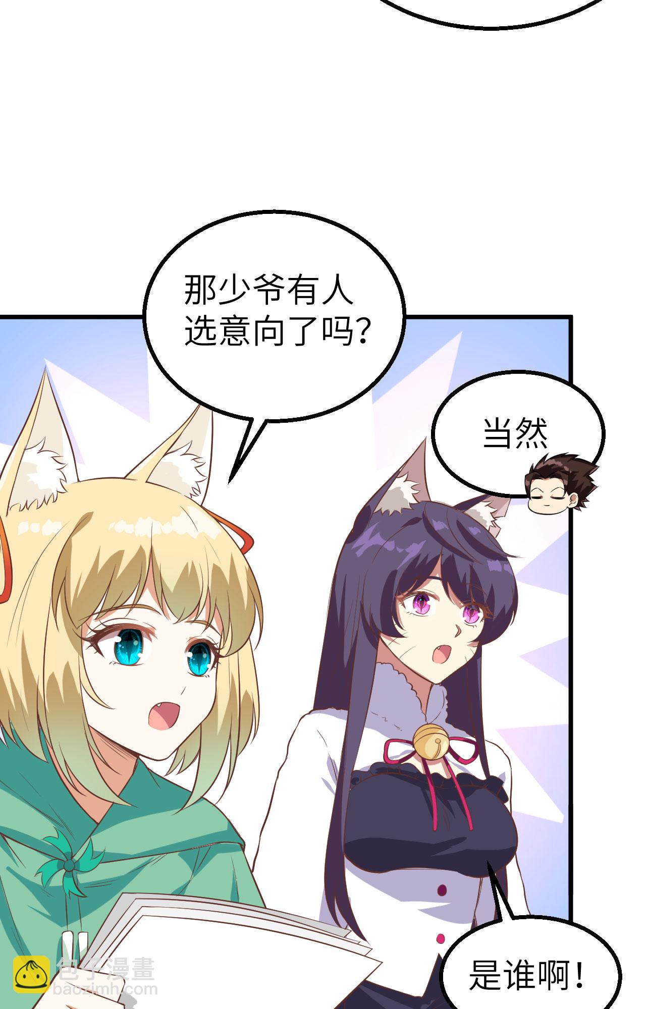 第287话26
