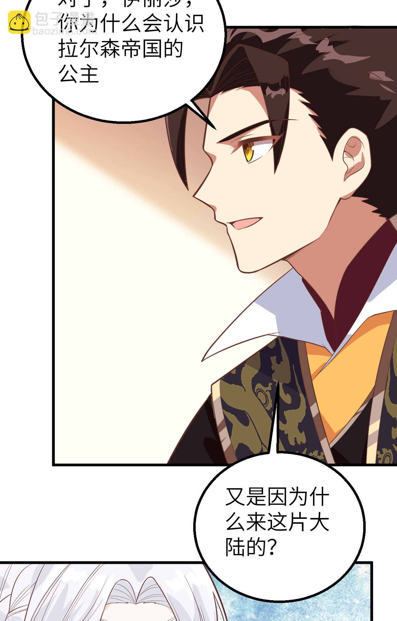 第287话38